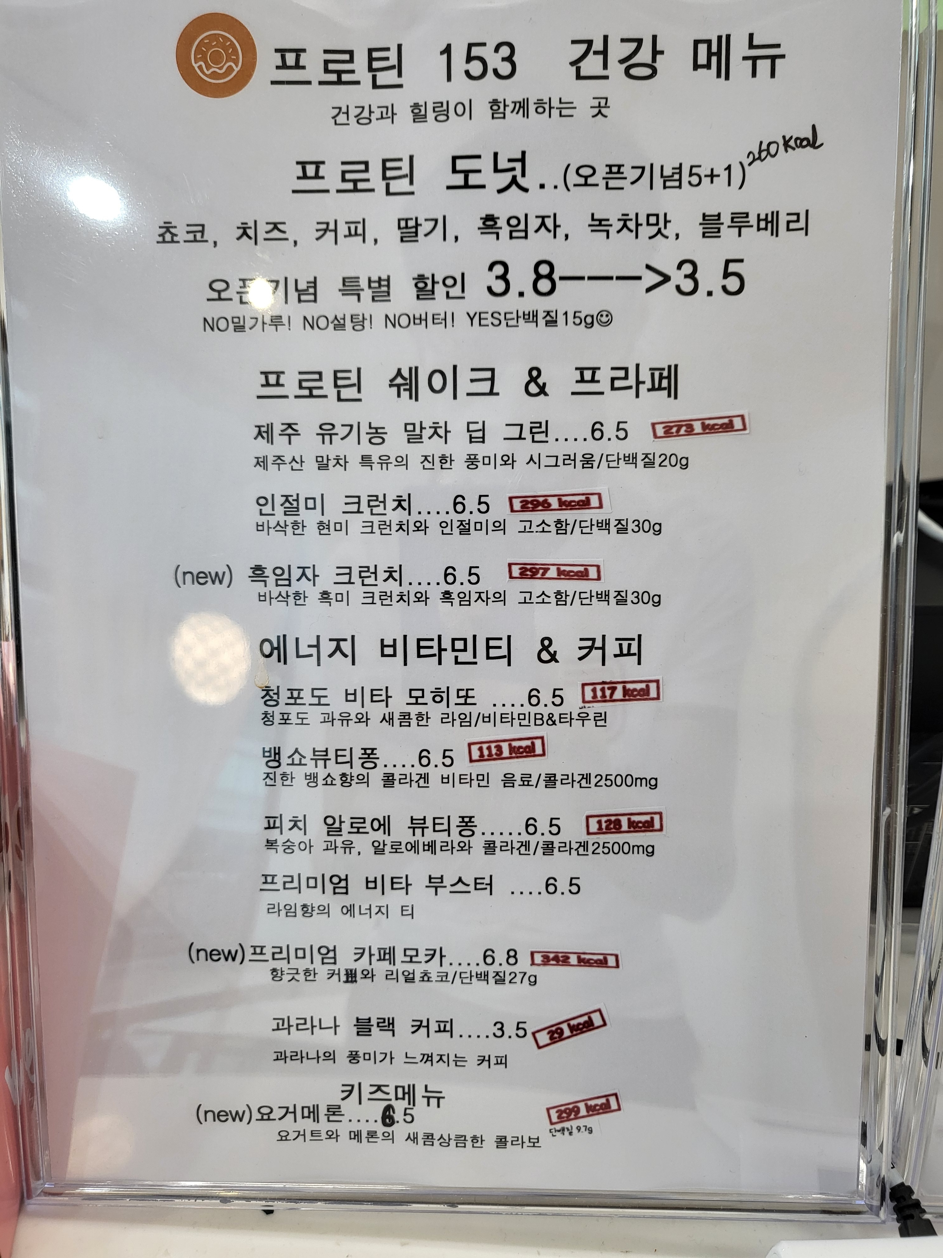 프로틴153
