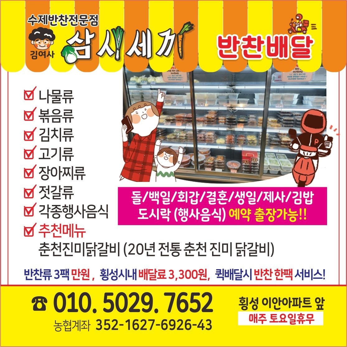 김여사삼시세끼