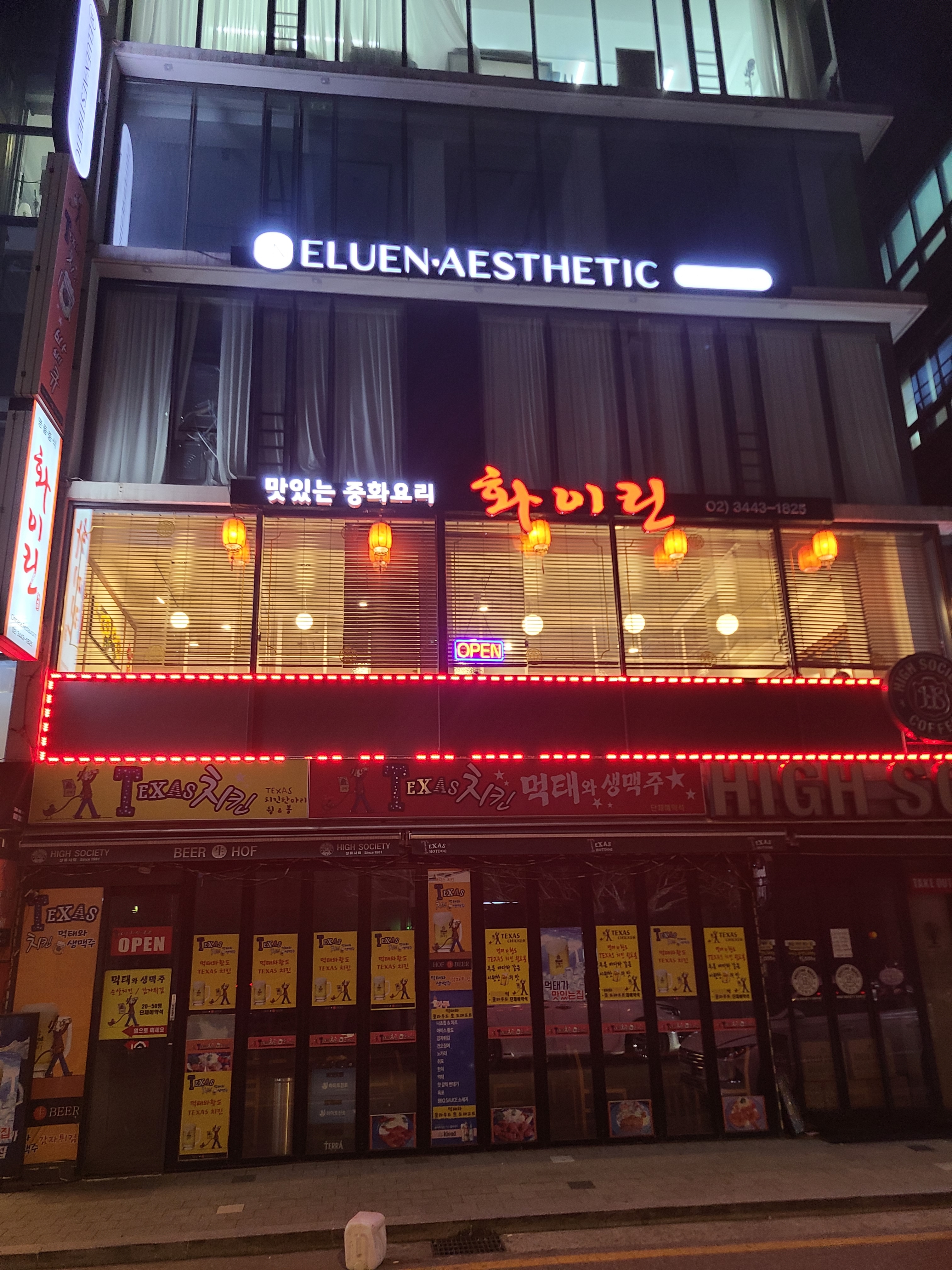 화이린