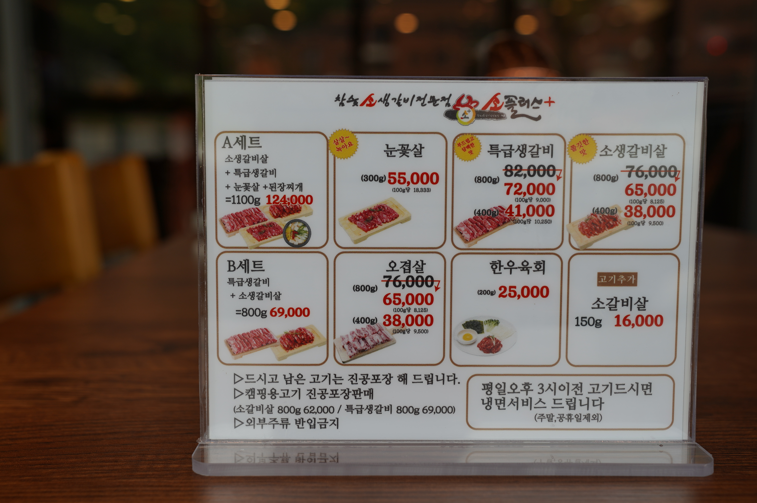 소플러스 수지동천점