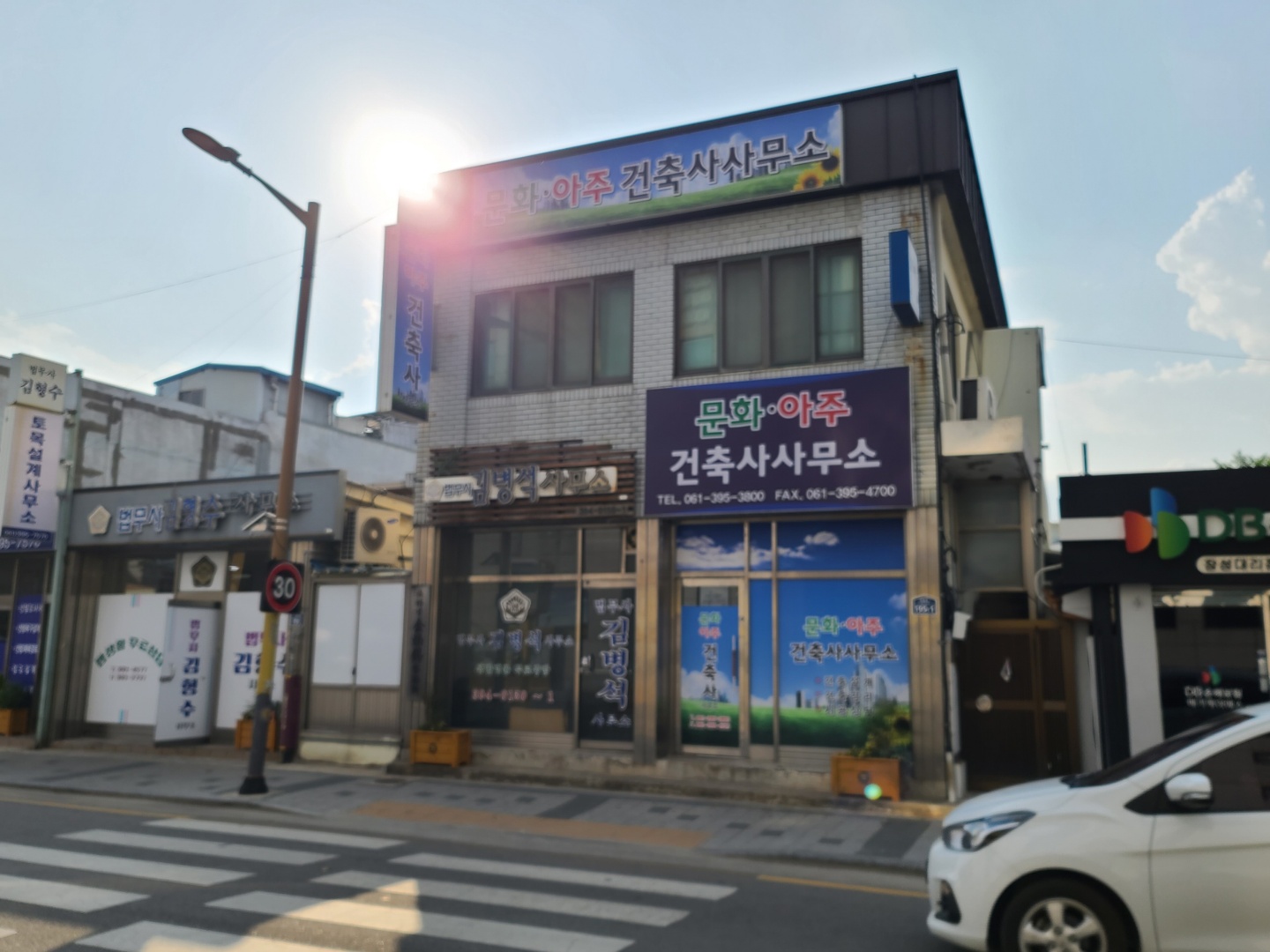 문화아주건축사사무소