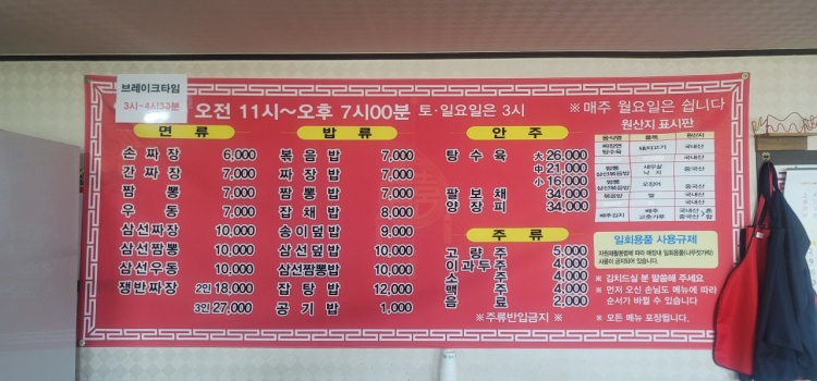 홍콩옛날손짜장