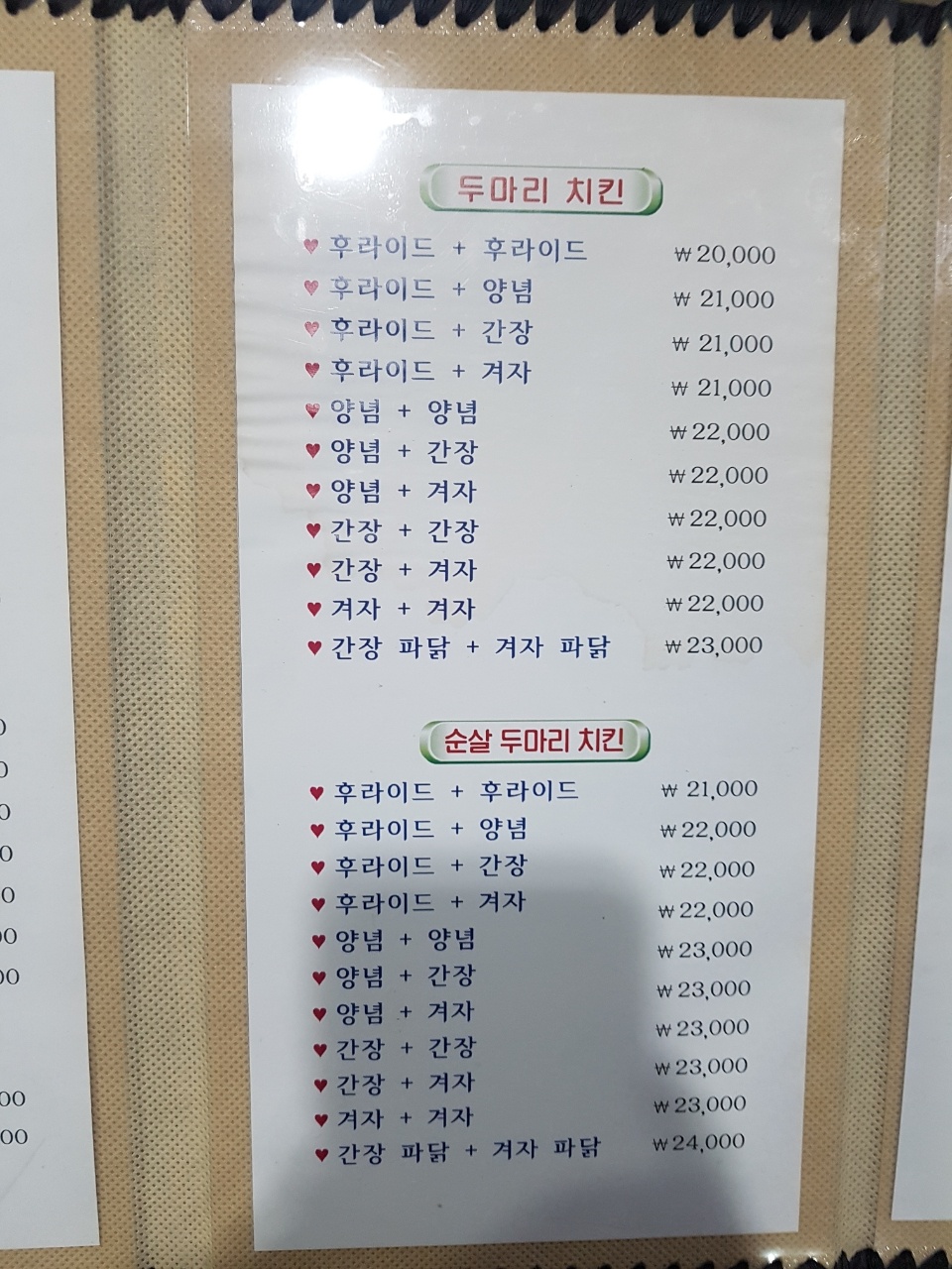 송원바베큐