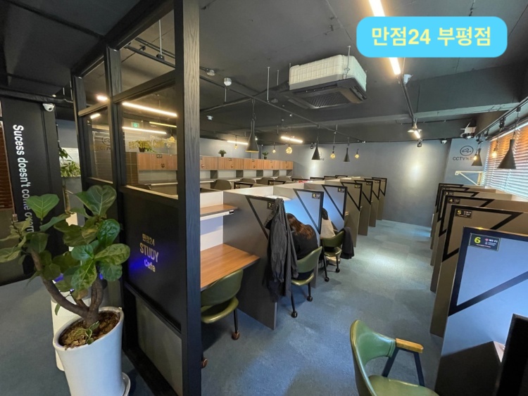 만점24스터디카페 봉천점