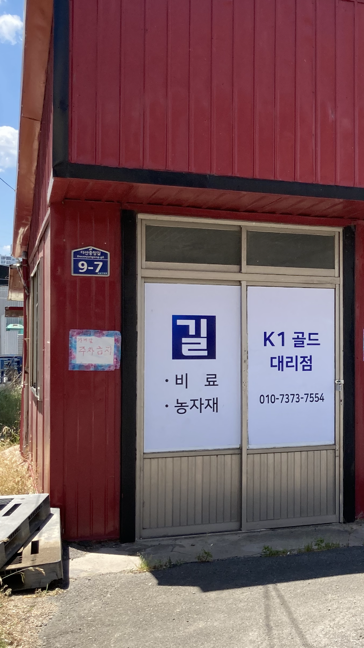 길