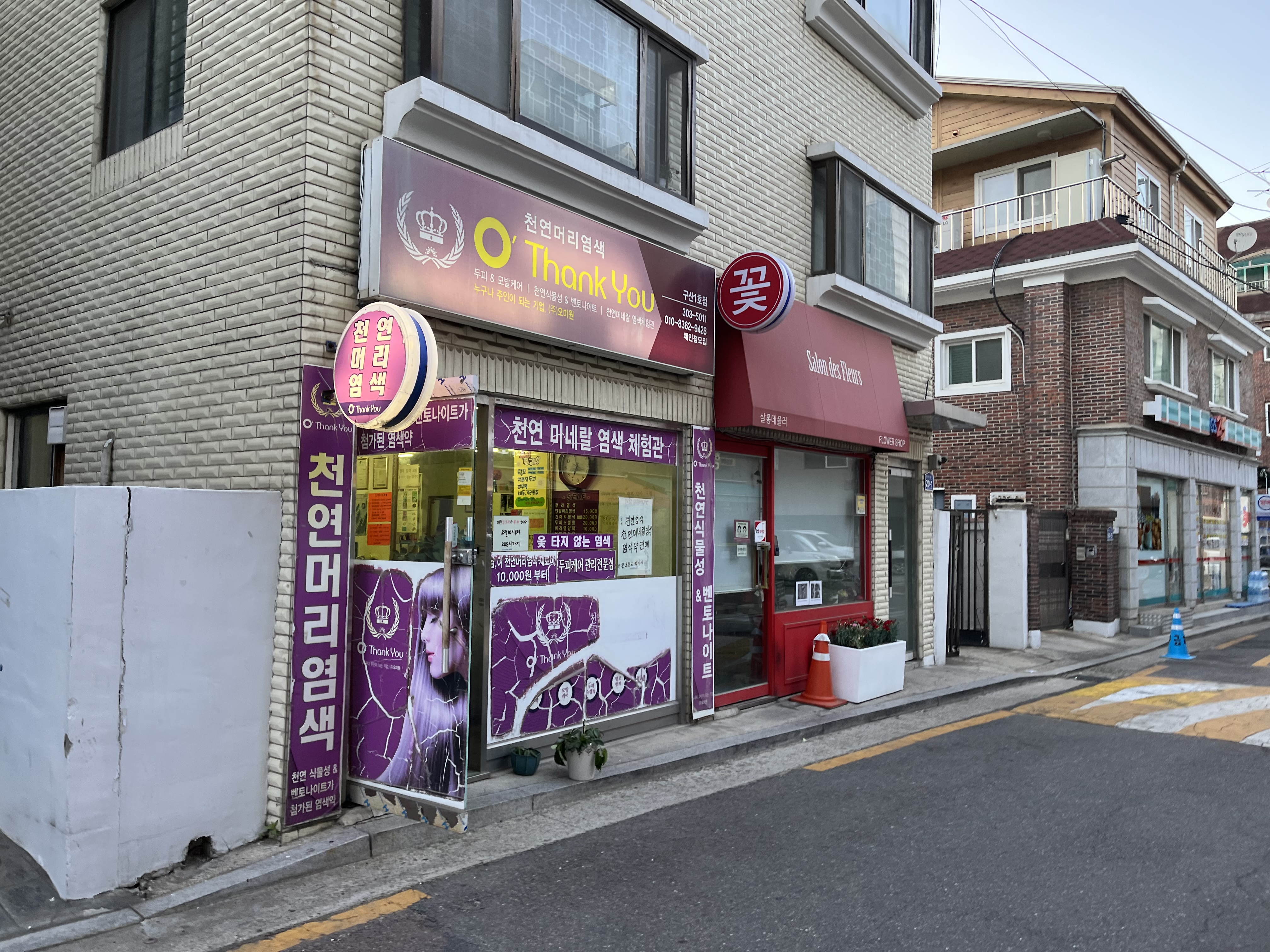 오땡큐 대표 이미지