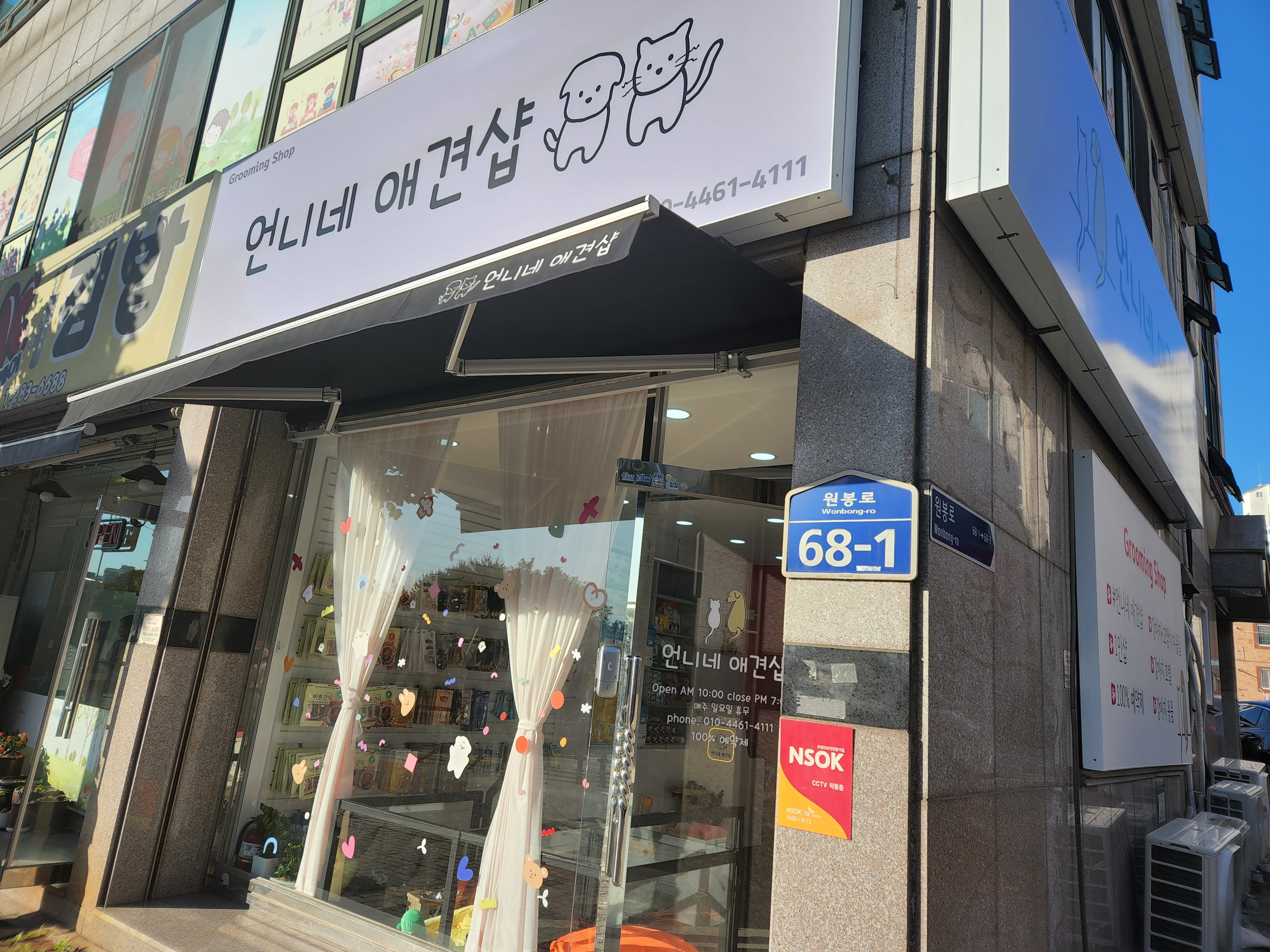 언니네애견샵 대표 이미지