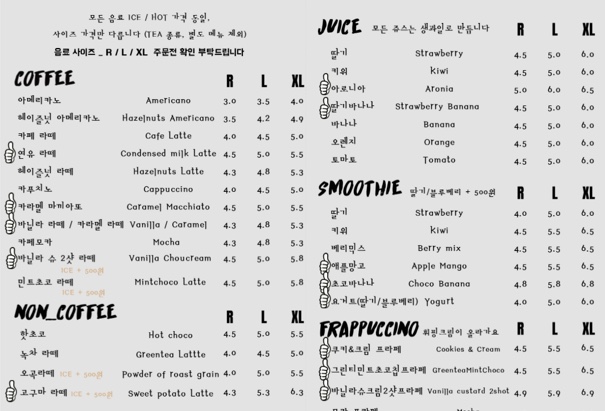 리코커피