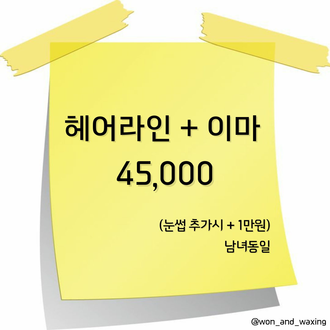 원앤뷰티&왁싱 청라점