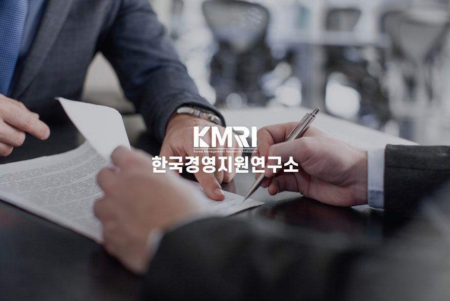 한국경영지원연구소