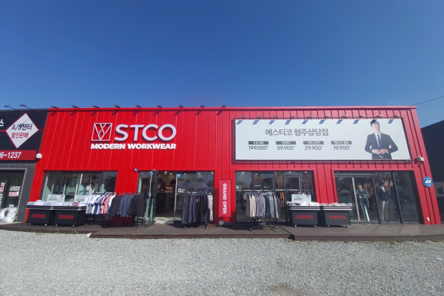 STCO 청주상당점