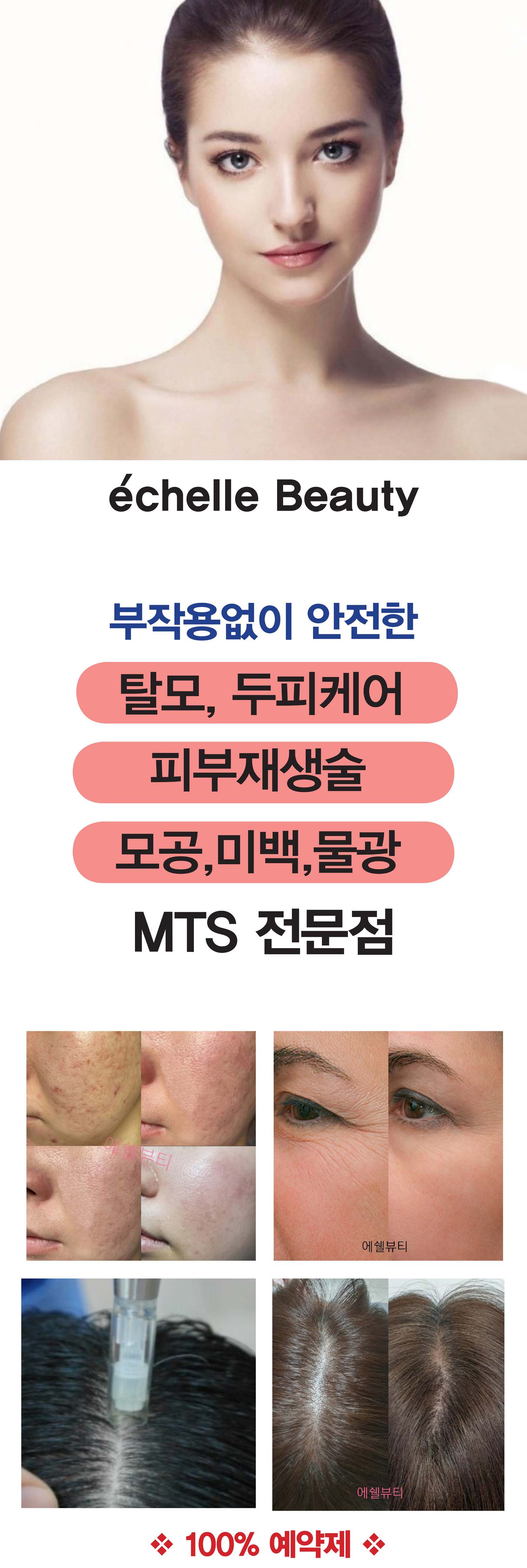 에쉘뷰티 대표 이미지