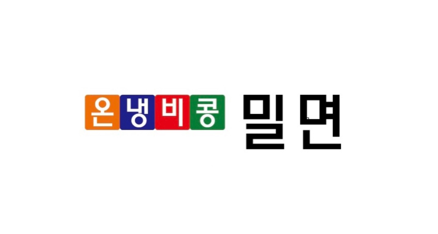 온냉비콩 설명사진