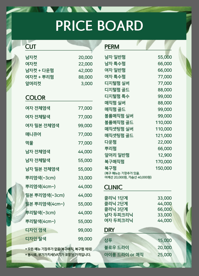 포레포레헤어 고속터미널점 이미지