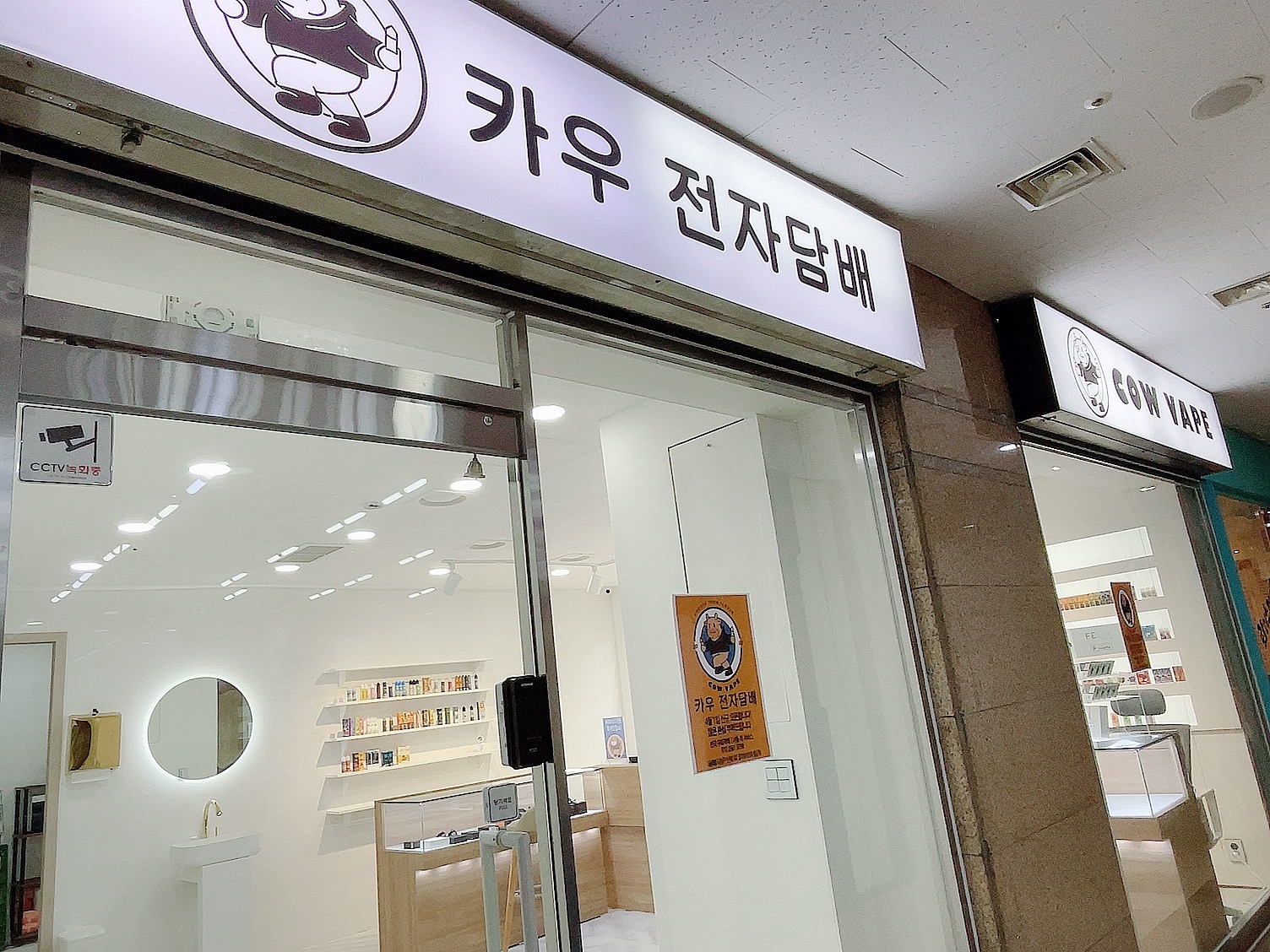 역삼 전자담배 카우베이프