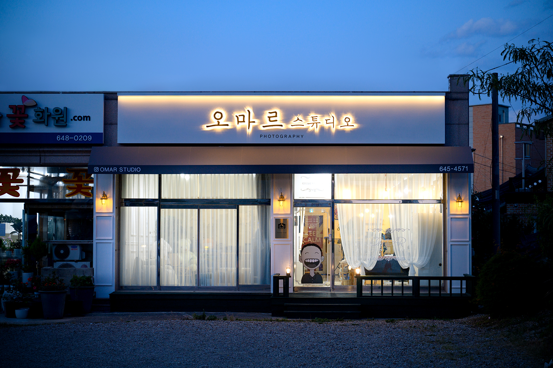 오마르스튜디오
