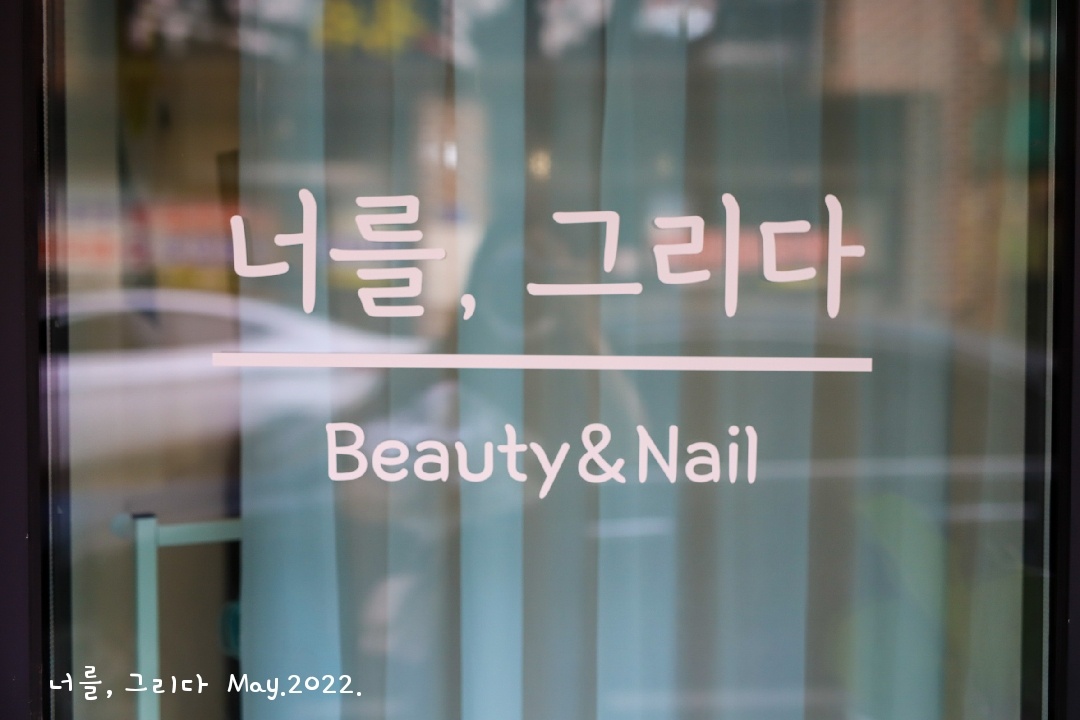 너를그리다 대표 이미지