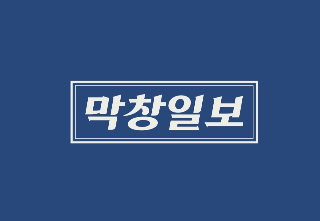 고기택배가는남자 고택남 신시가지점