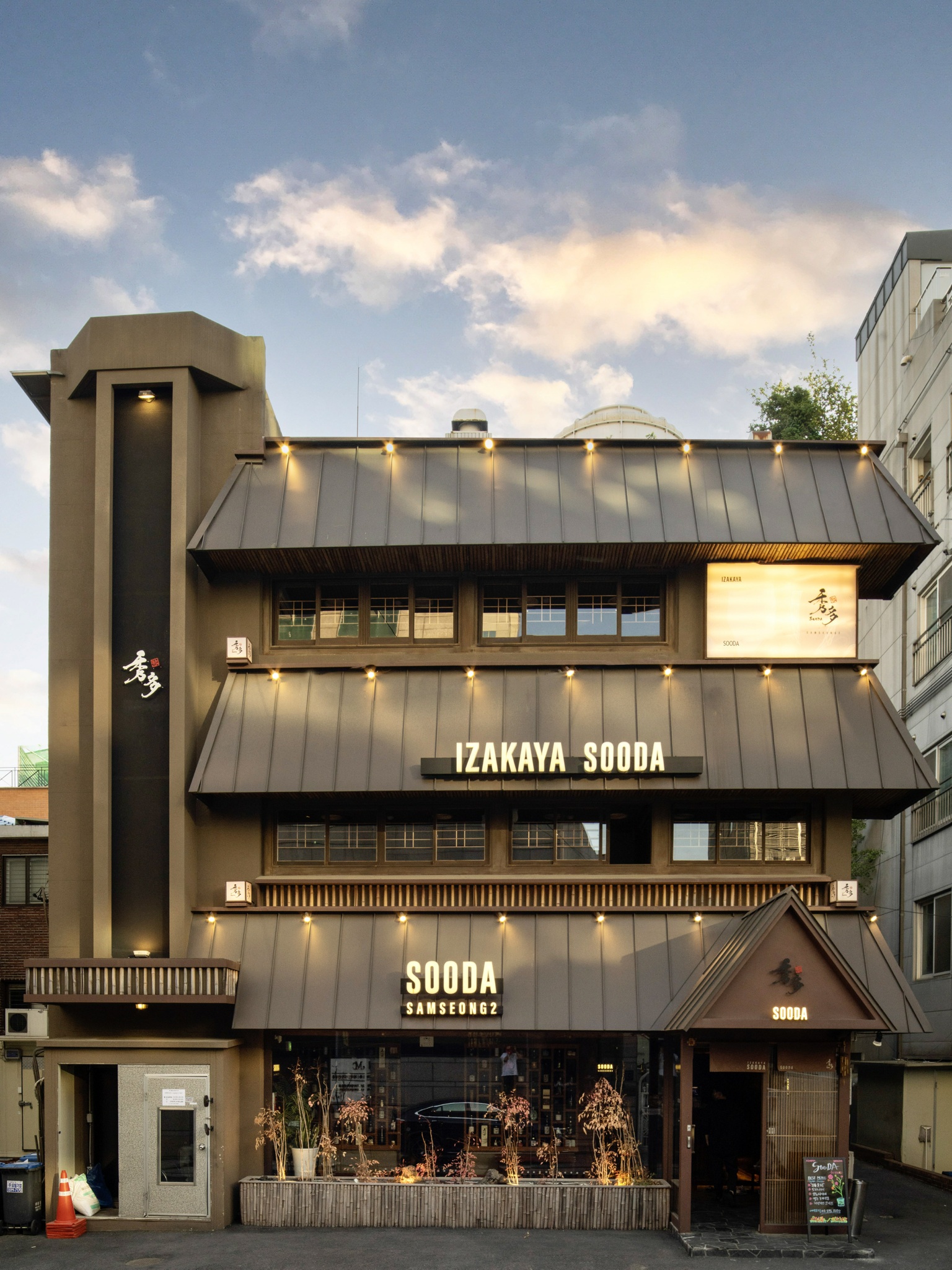 수다 삼성2호점