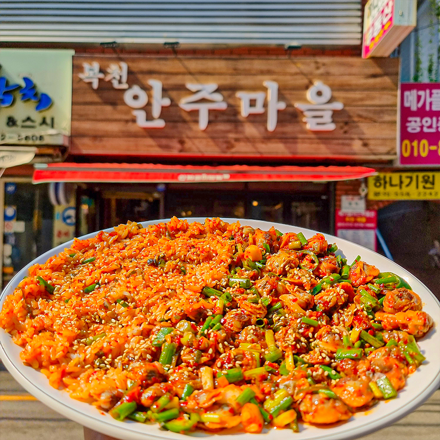 복천안주마을