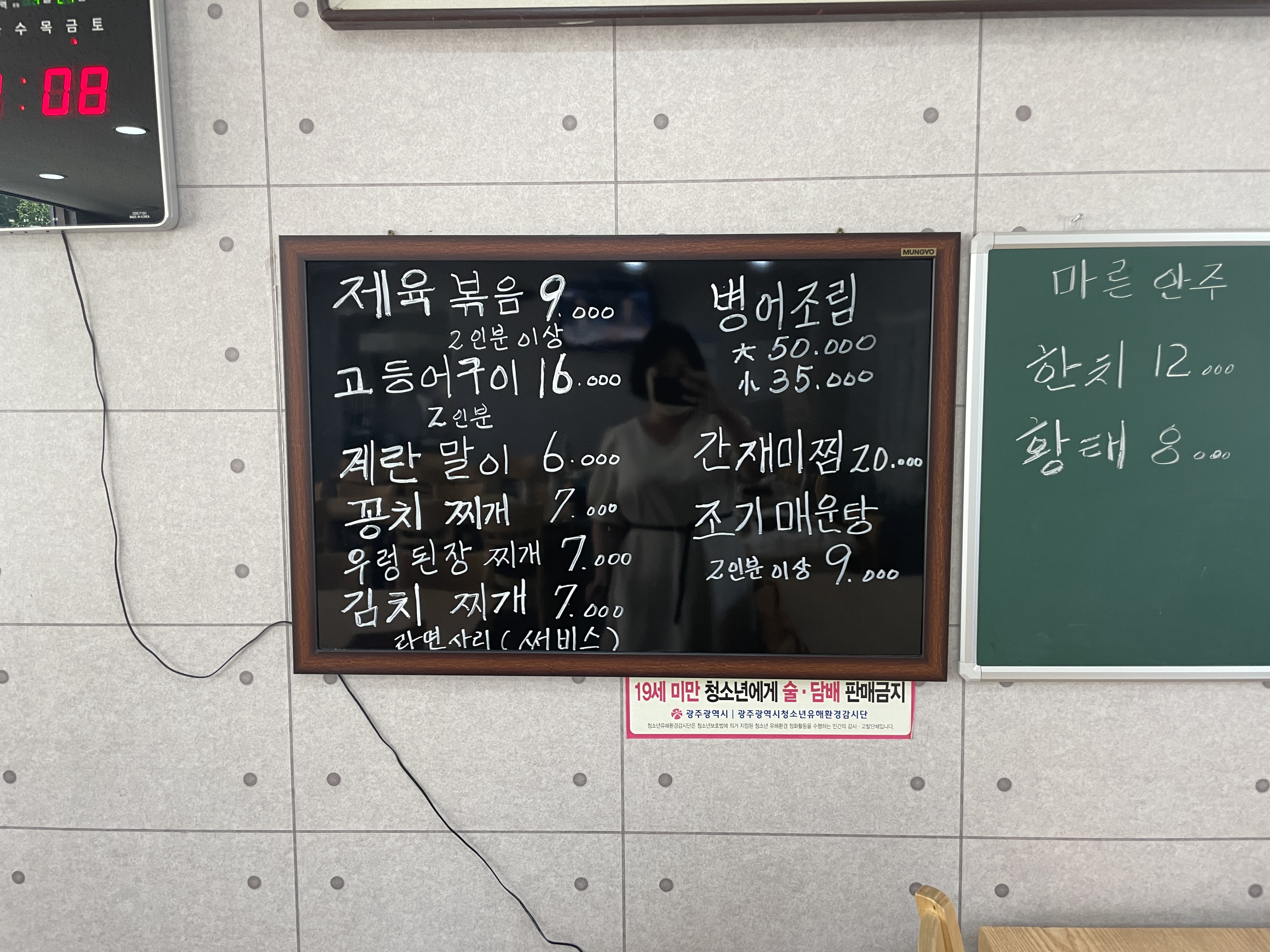 웰빙식당