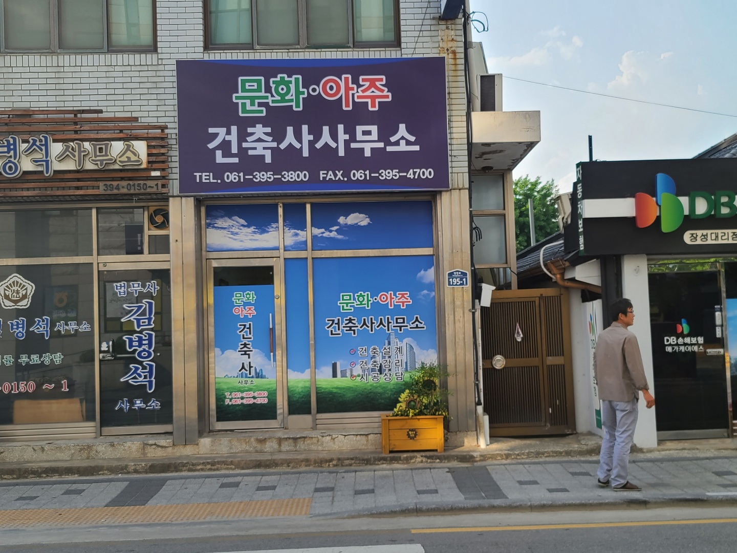 문화아주건축사사무소