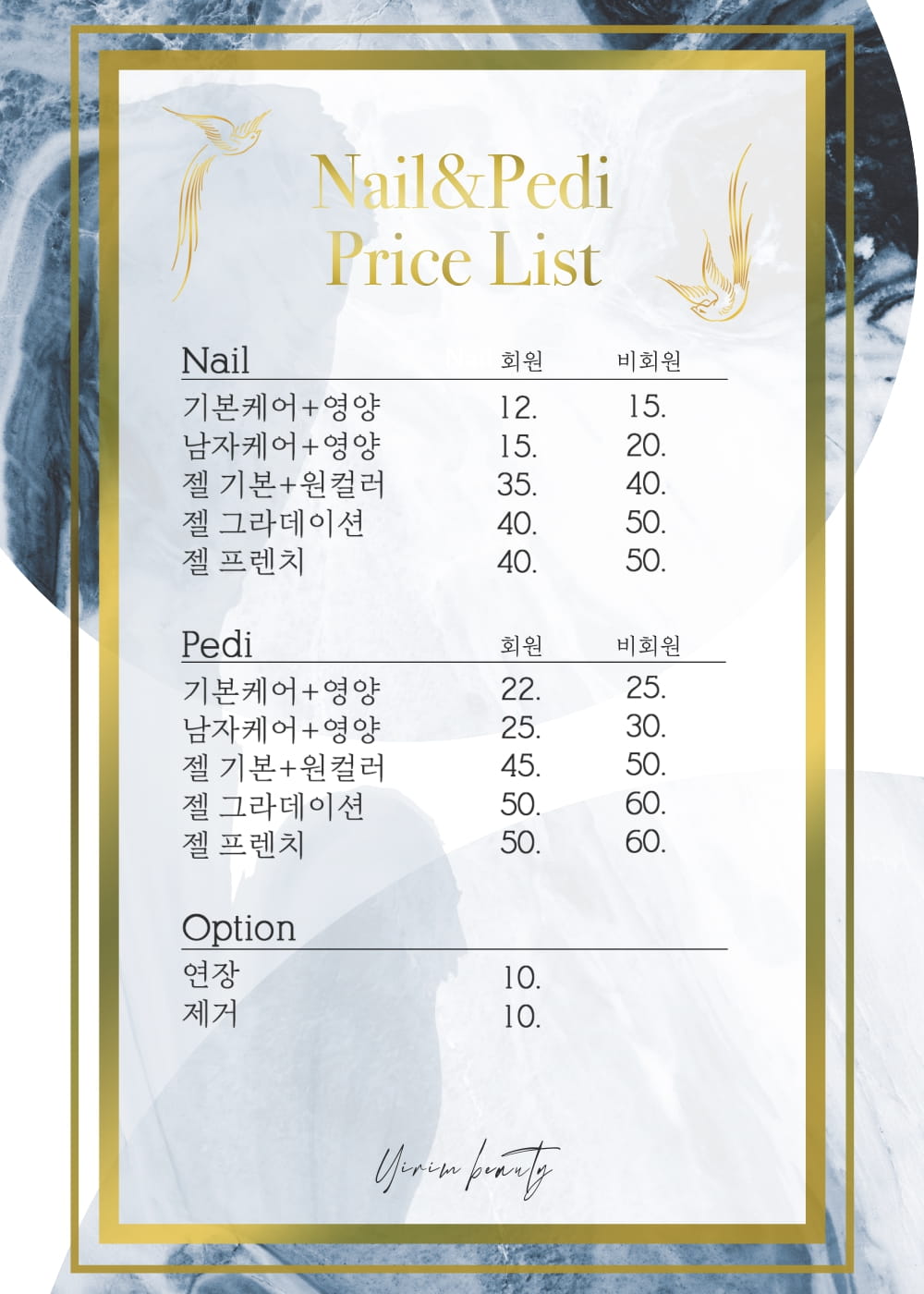 이림뷰티