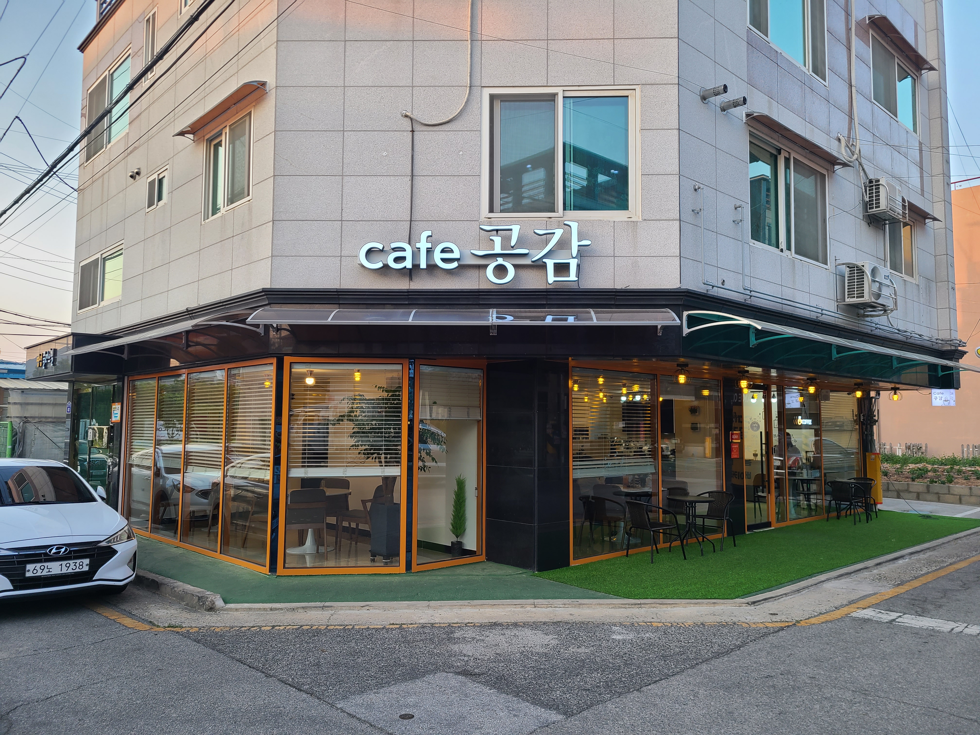 카페공감