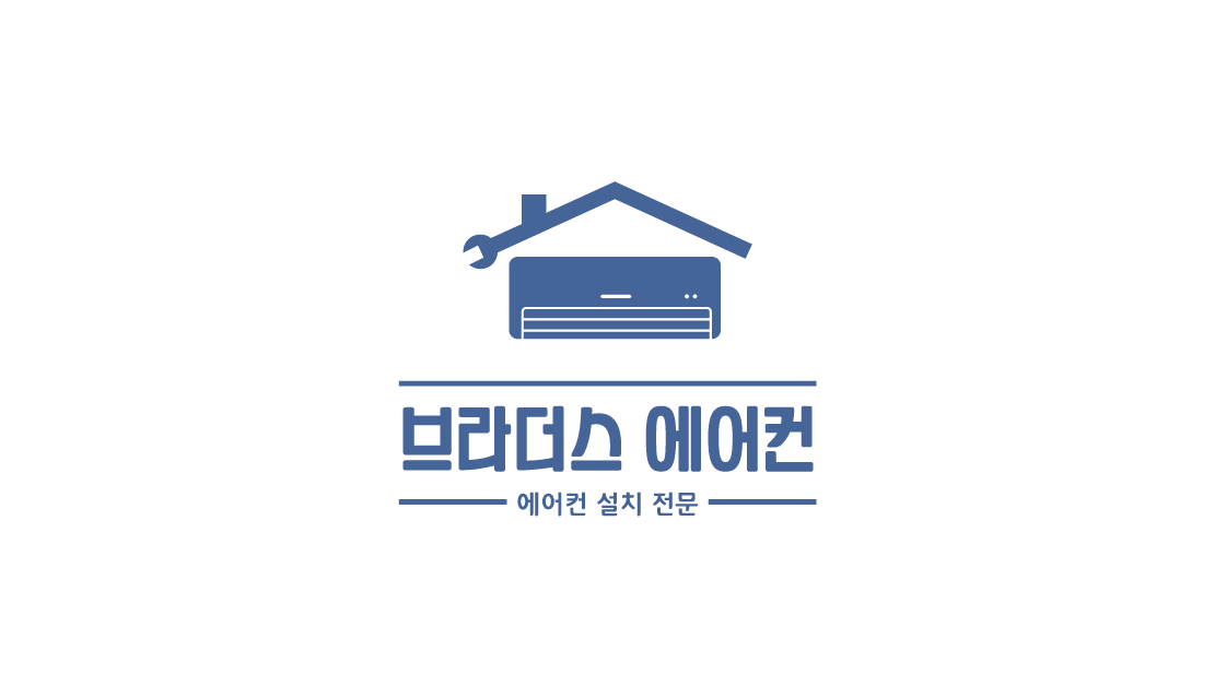 브라더스에어컨설치 청주점