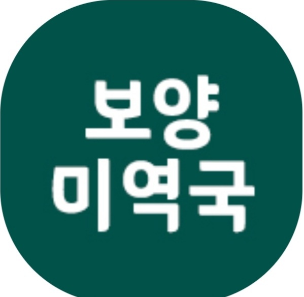 보양미역국 청주용암점