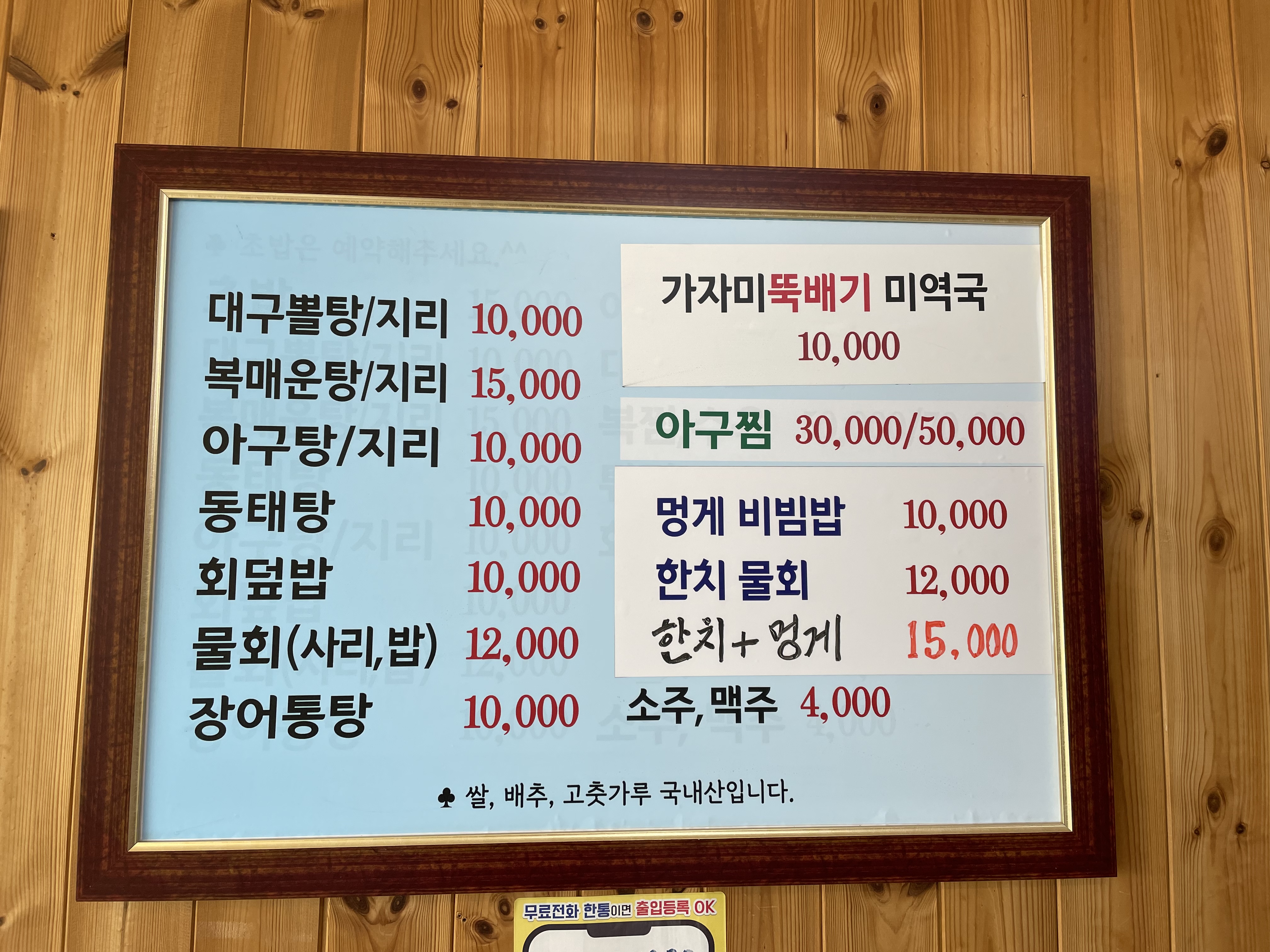 산호회초밥