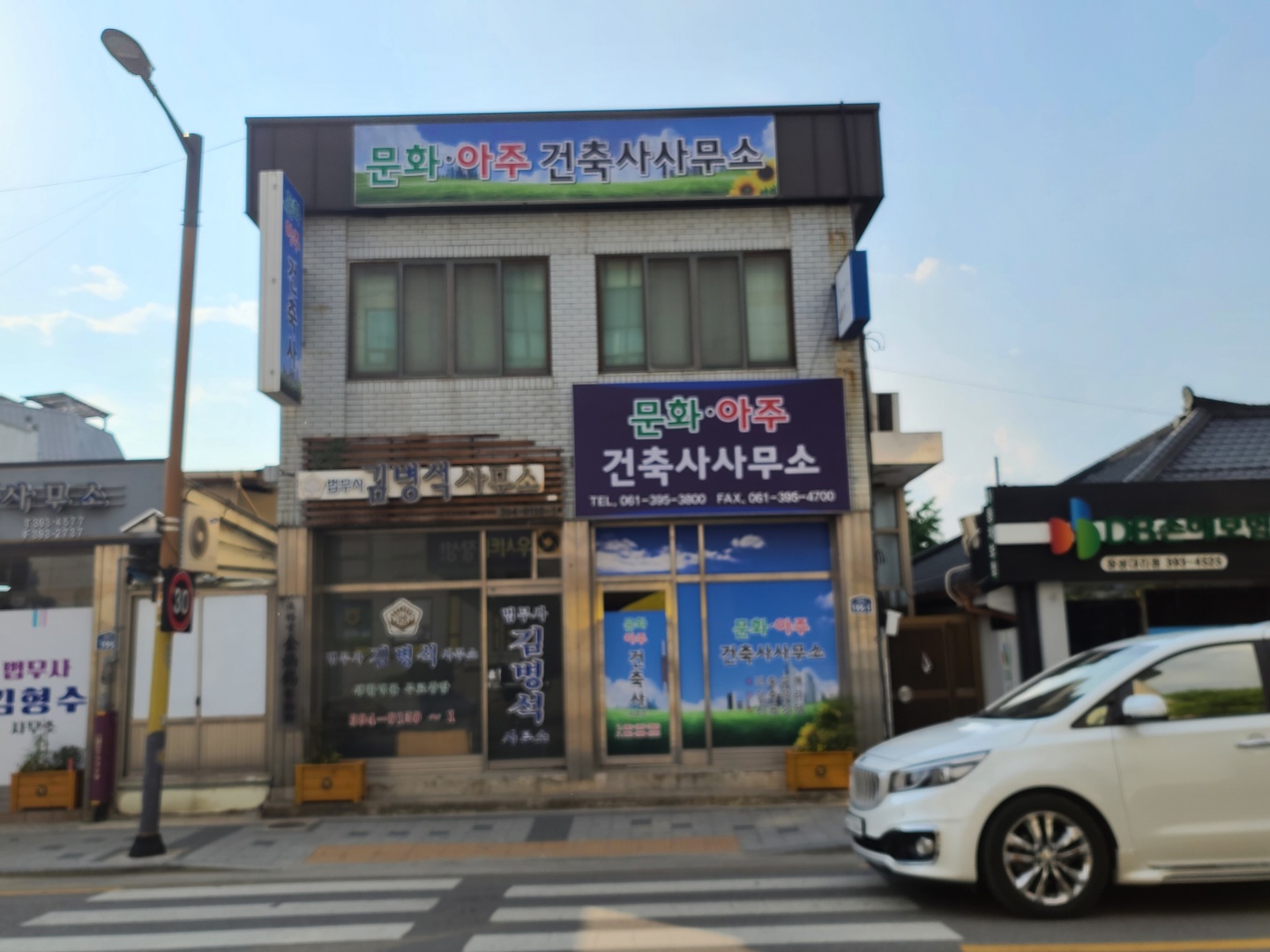 문화아주건축사사무소