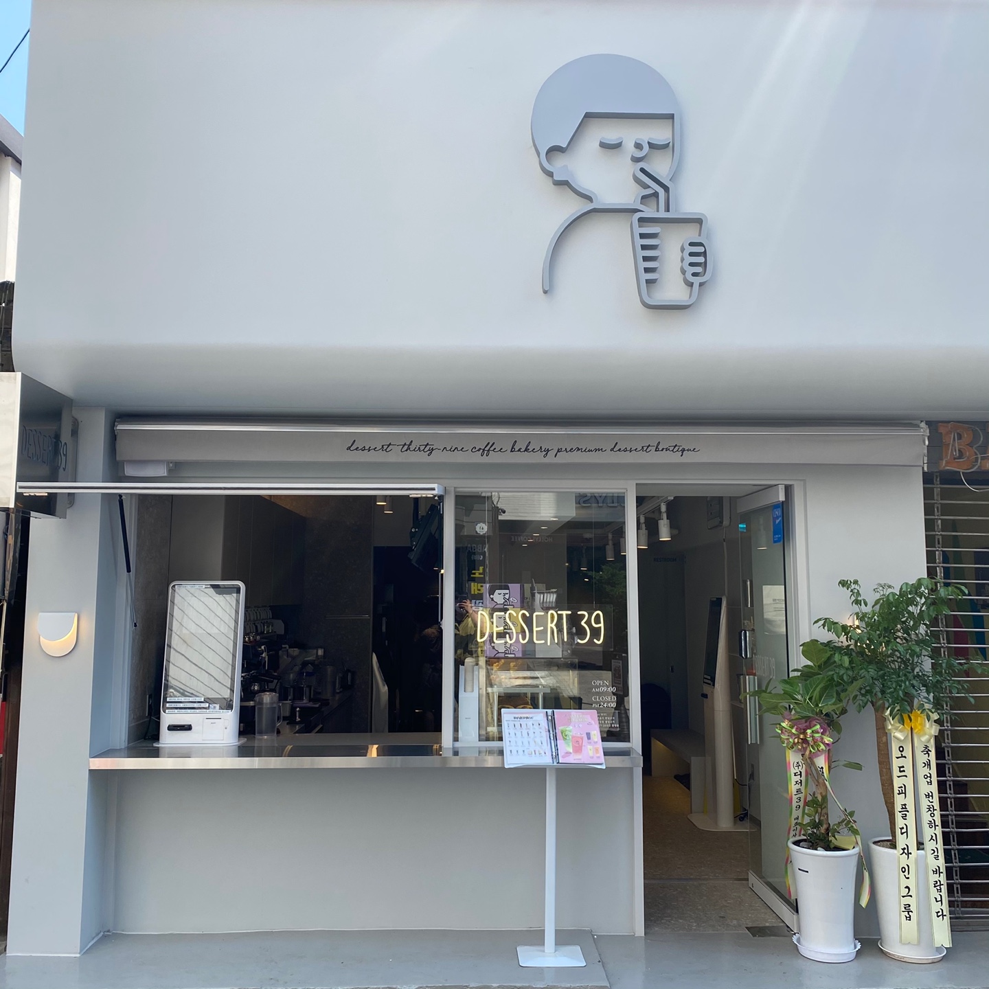 디저트39 안양역점