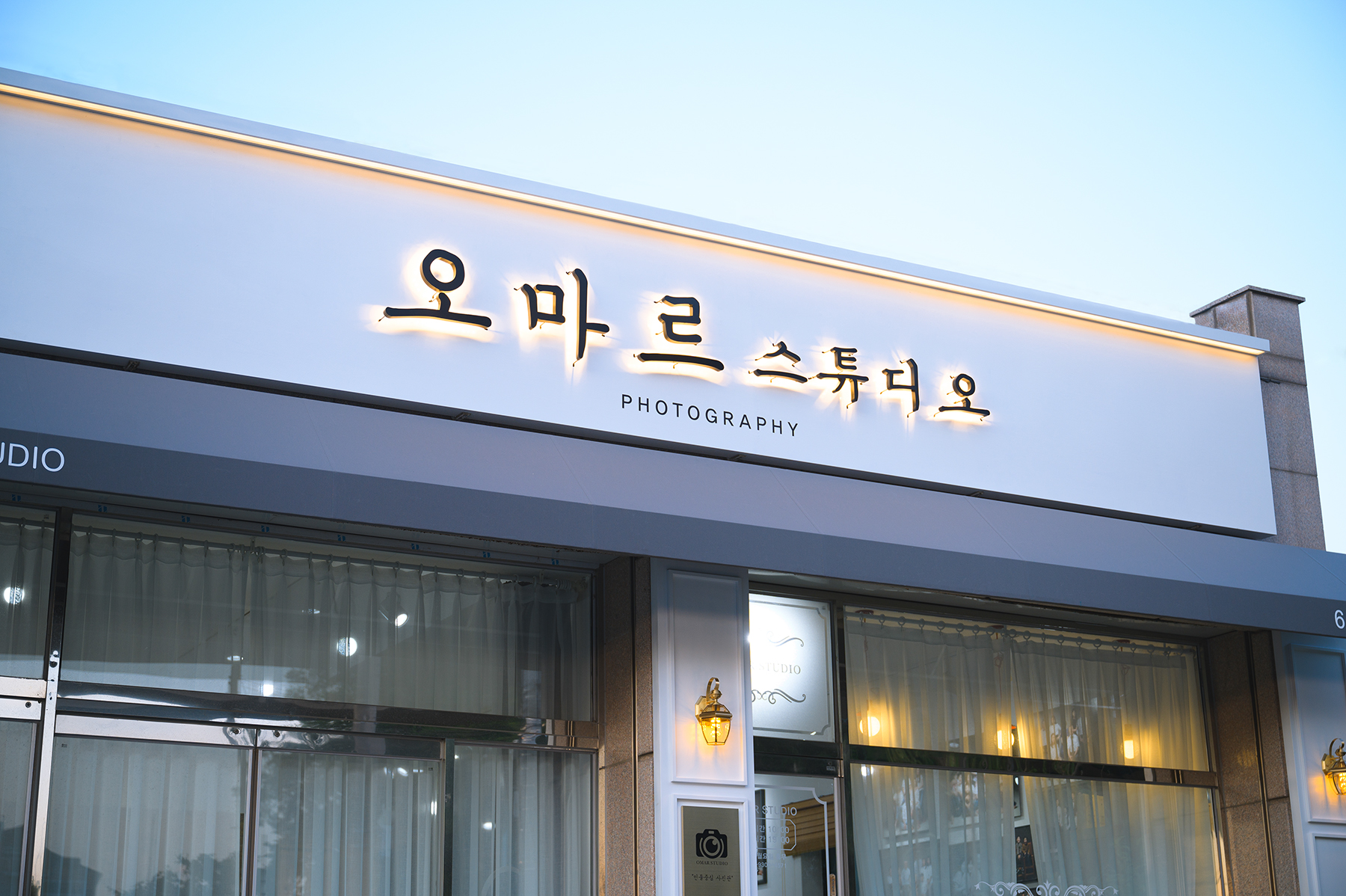 오마르스튜디오