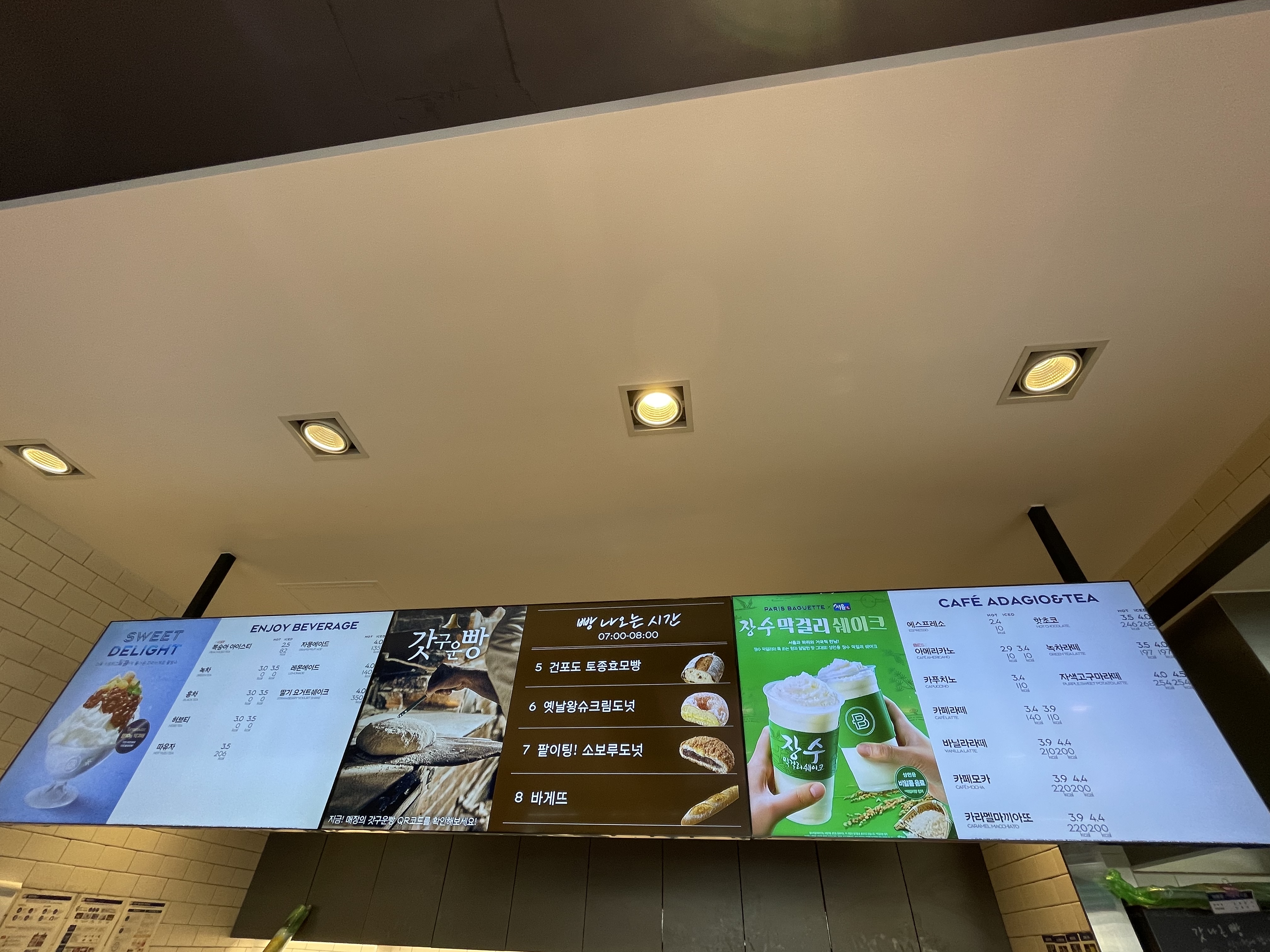 파리바게뜨 전남여수대점