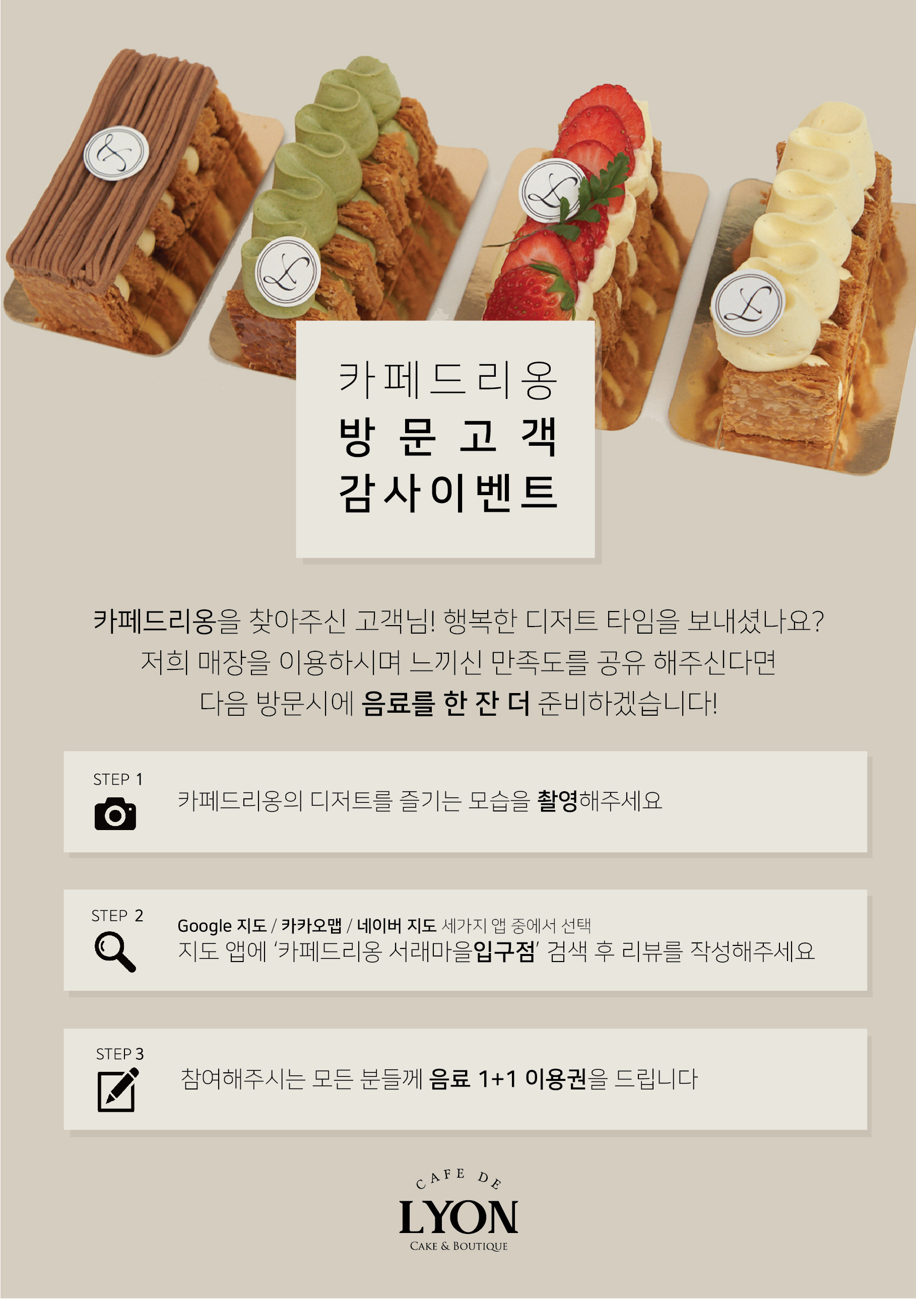 카페드리옹 케이크부띠끄 서래마을본점 3
