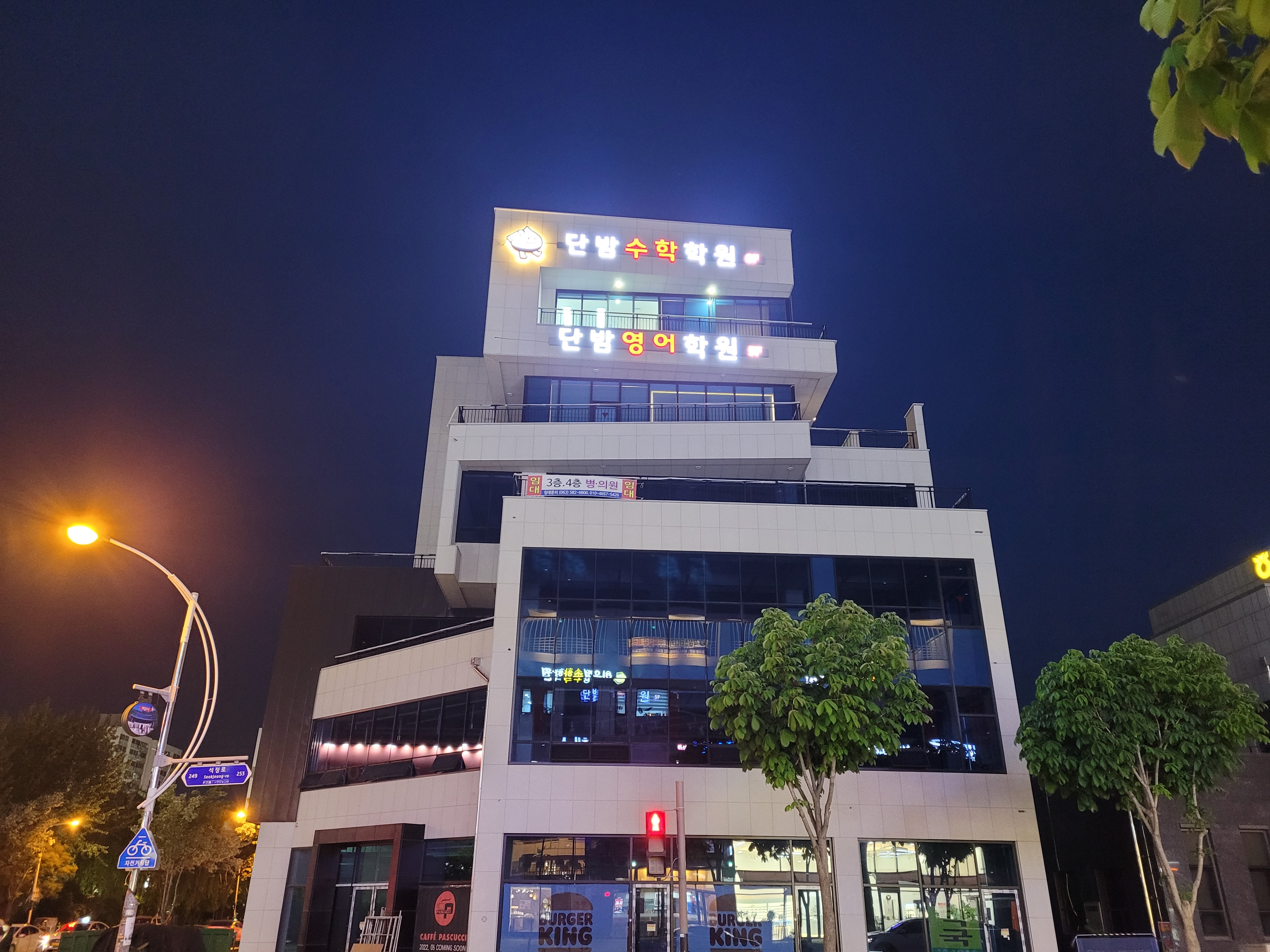 단밤 수학 학원