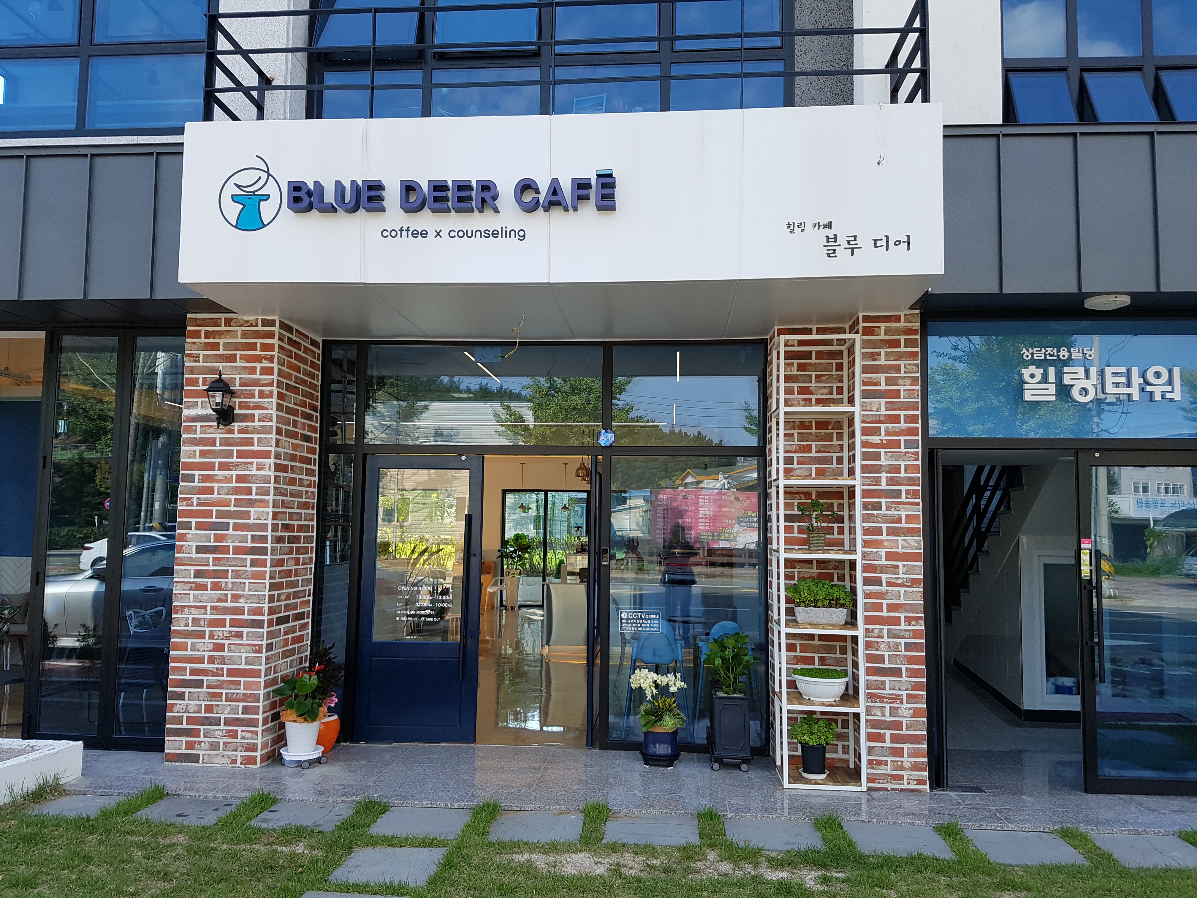 힐링스토리 한빛상담심리센터