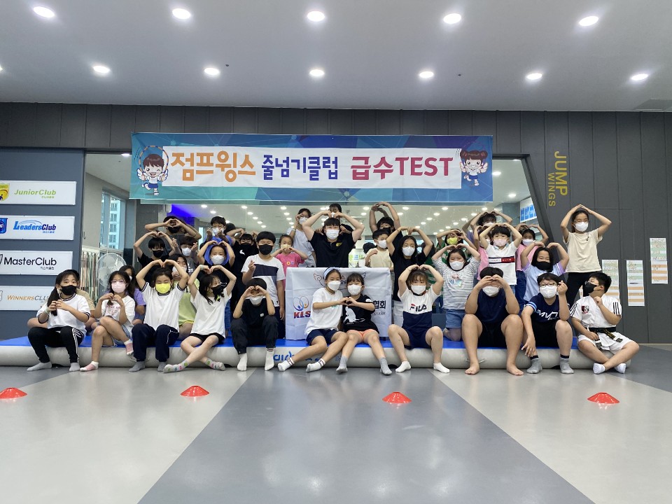 점프윙스줄넘기클럽