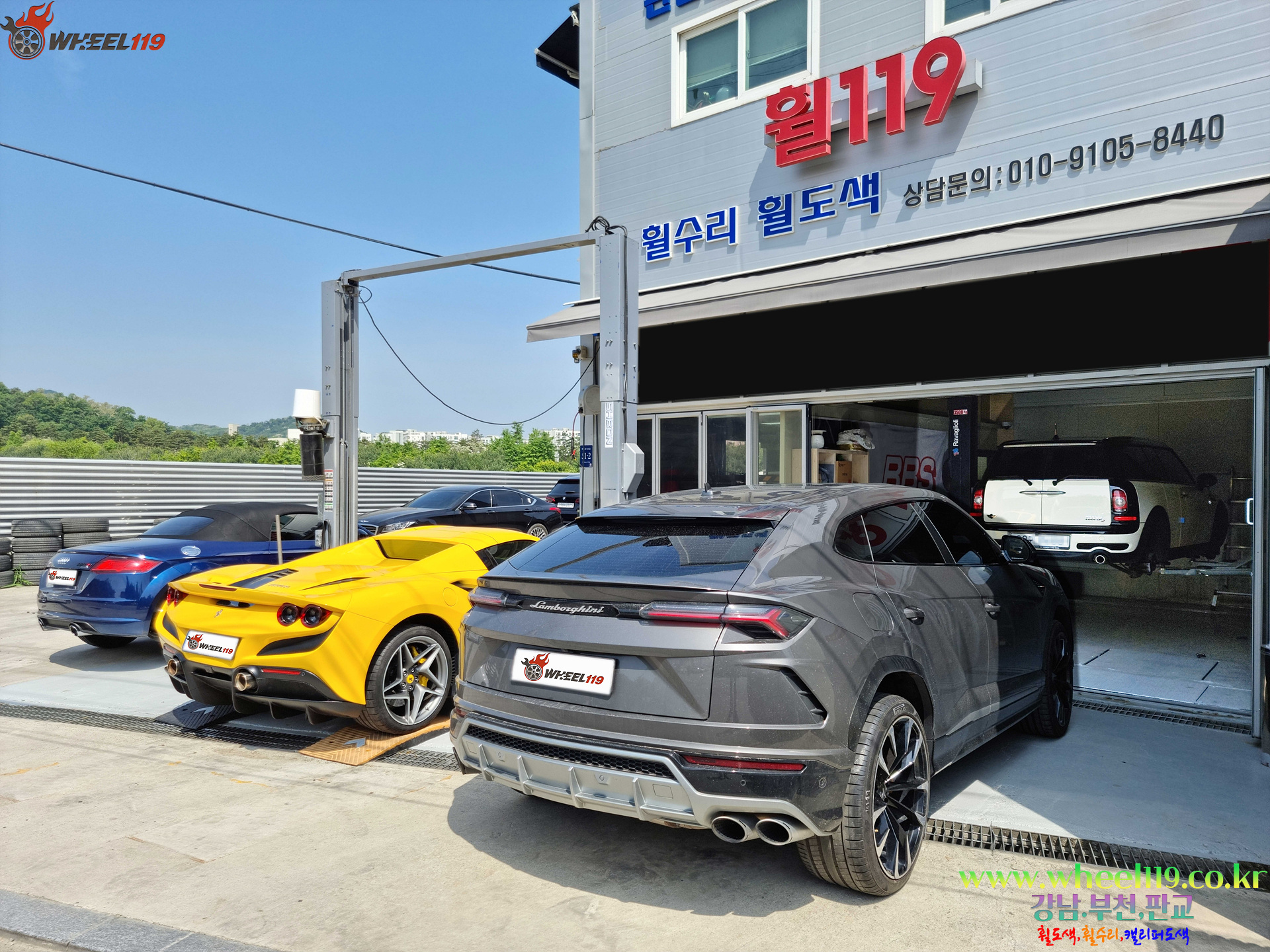 휠119