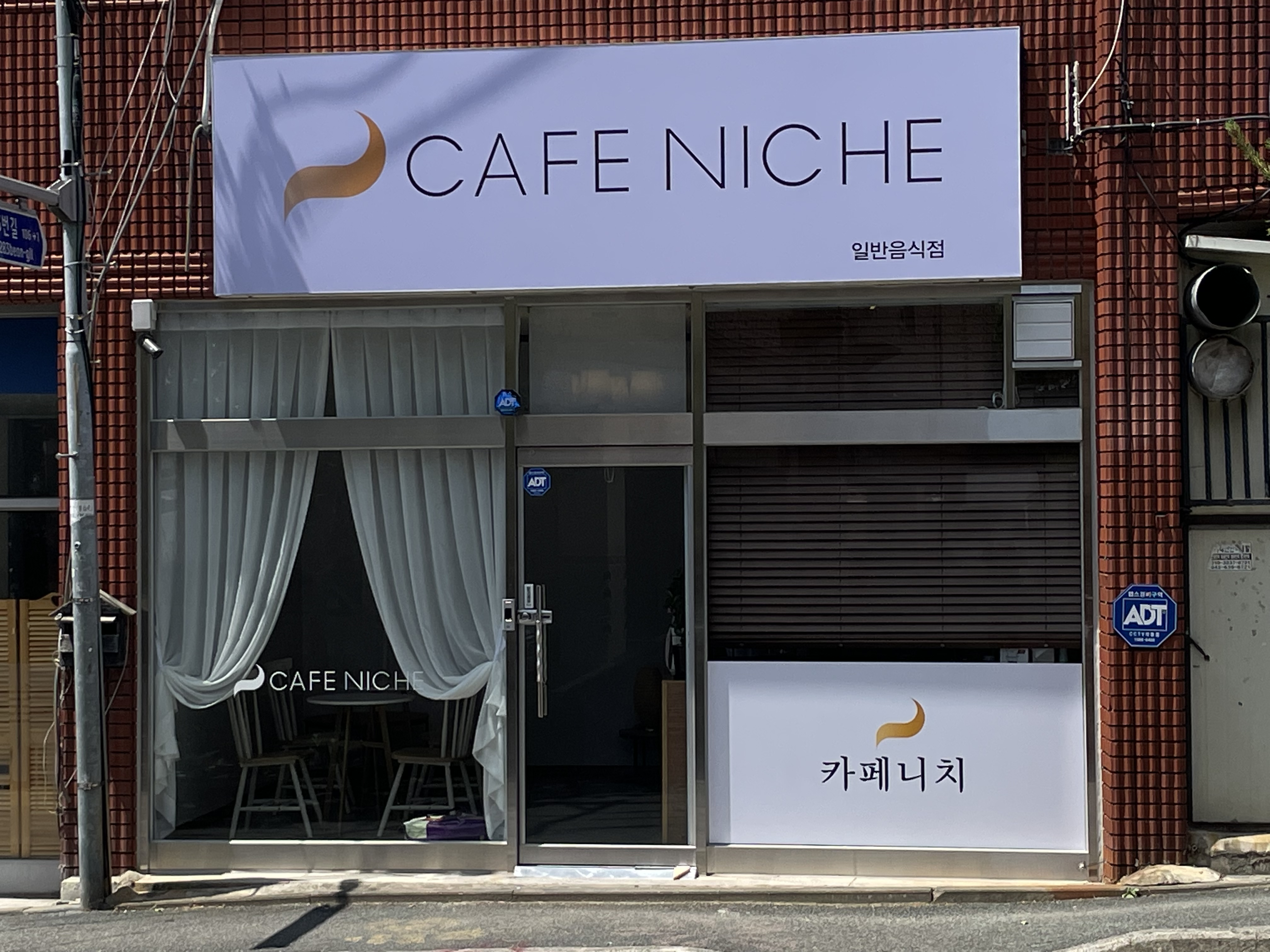 카페니치 송촌1호점