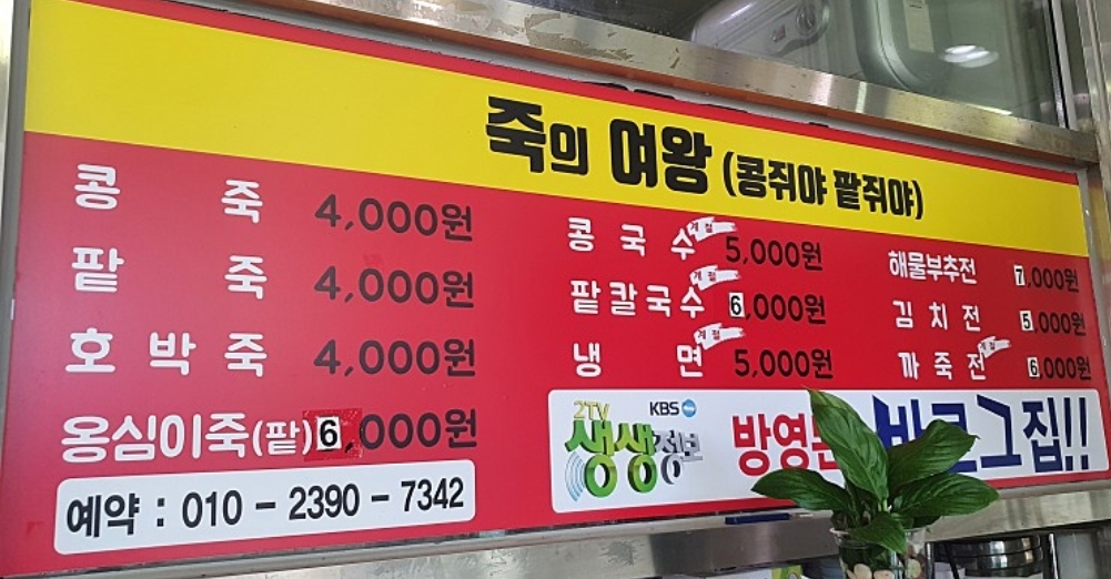 콩쥐야팥쥐야