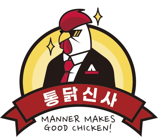 통닭신사와촌점