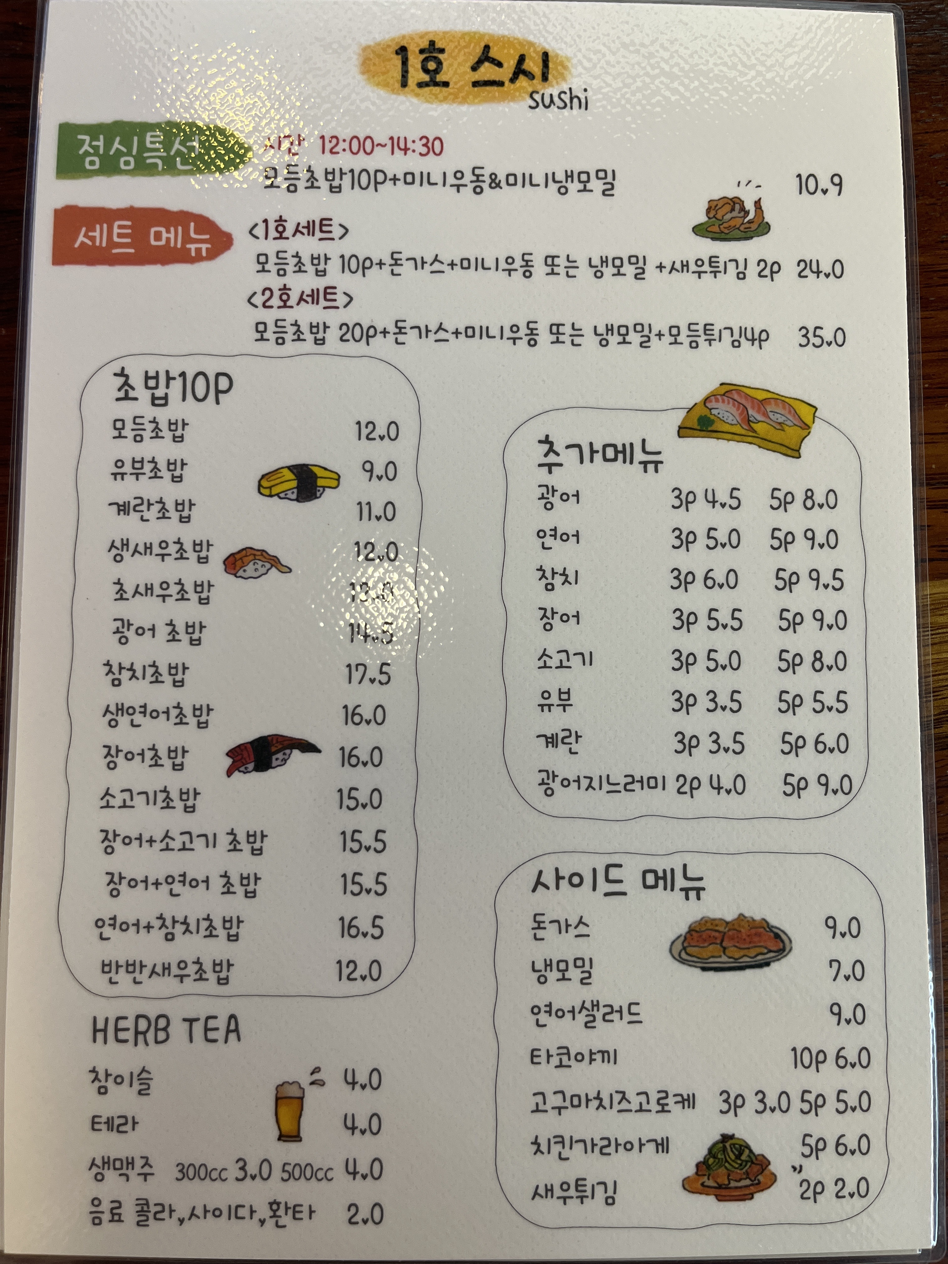 1호스시