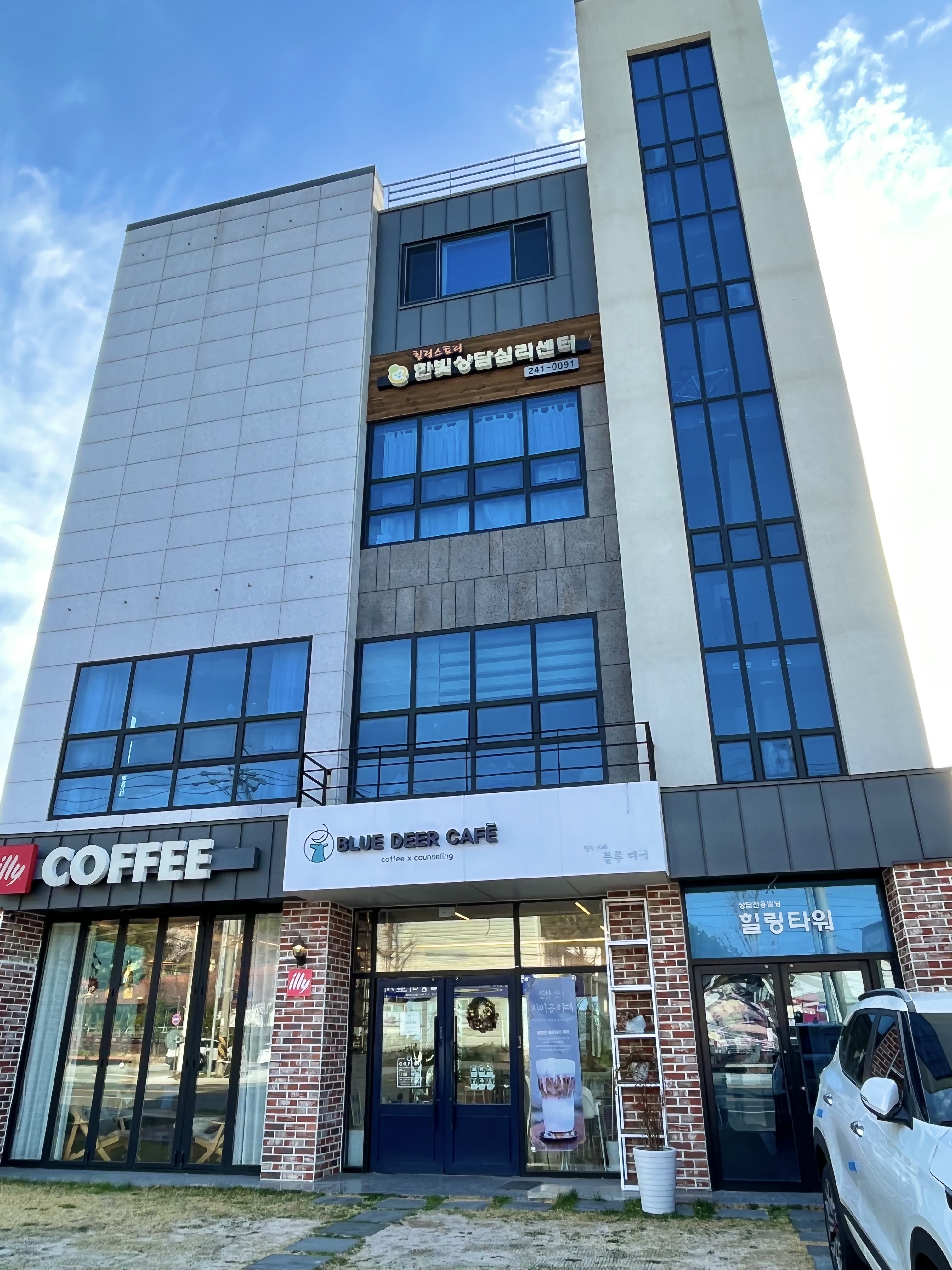 힐링스토리 한빛상담심리센터