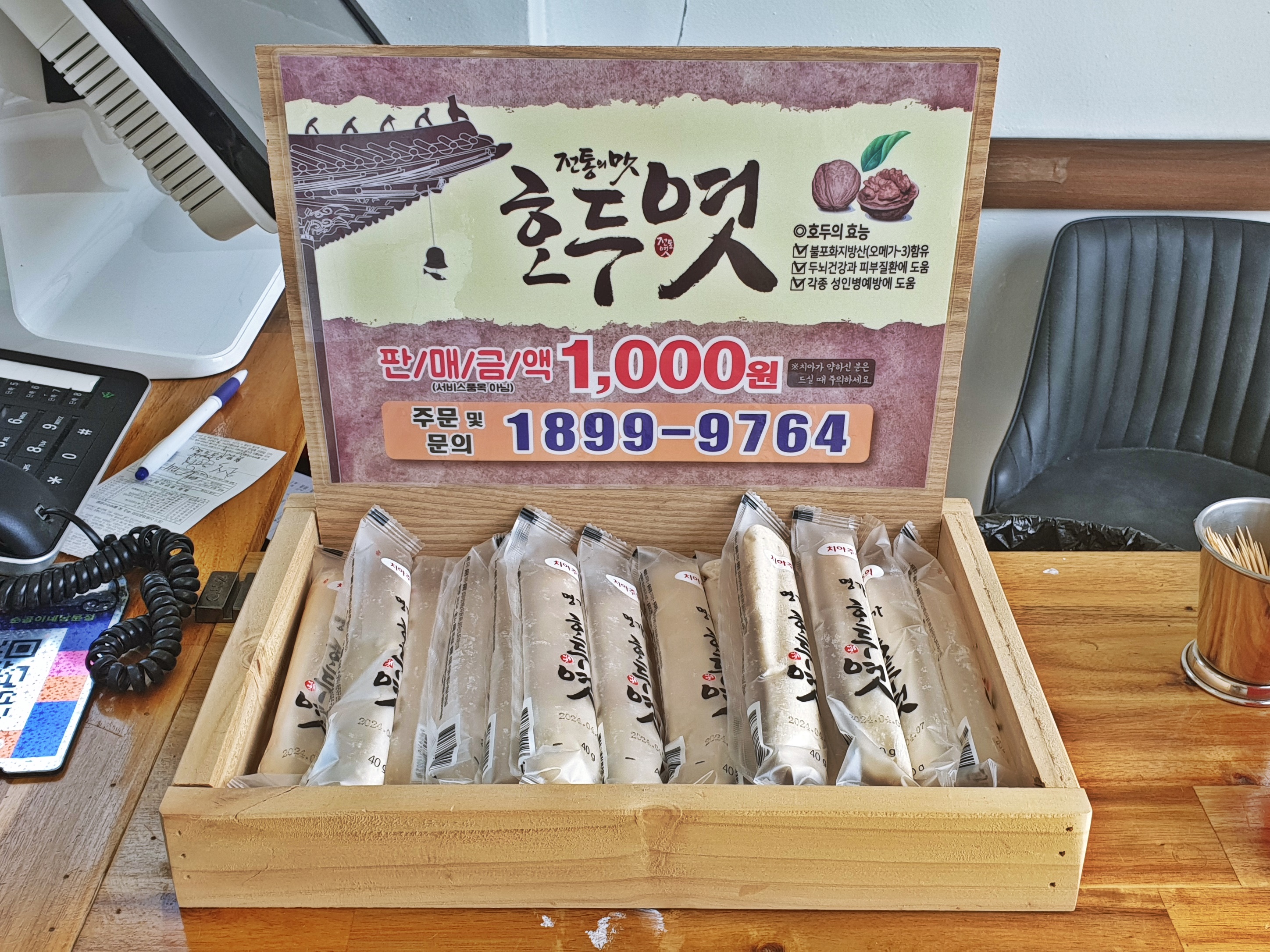 순곱이네 남문점