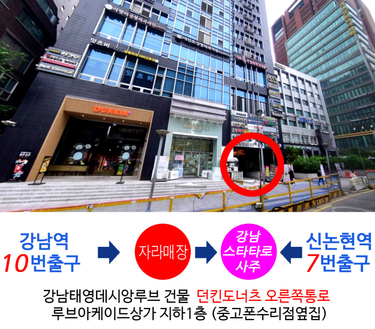 강남 스타타로사주 궁합 점성술