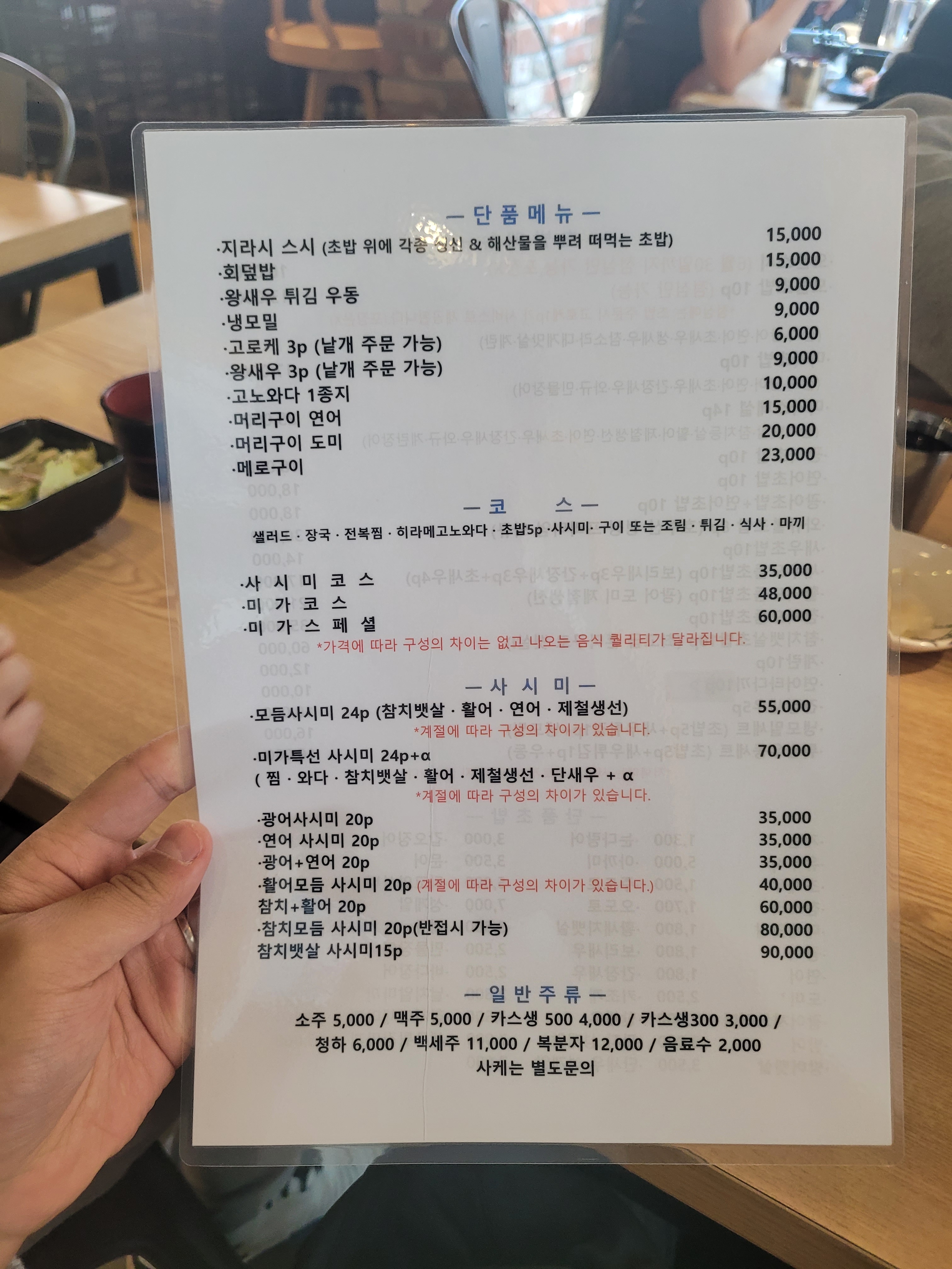 미가초밥 이미지