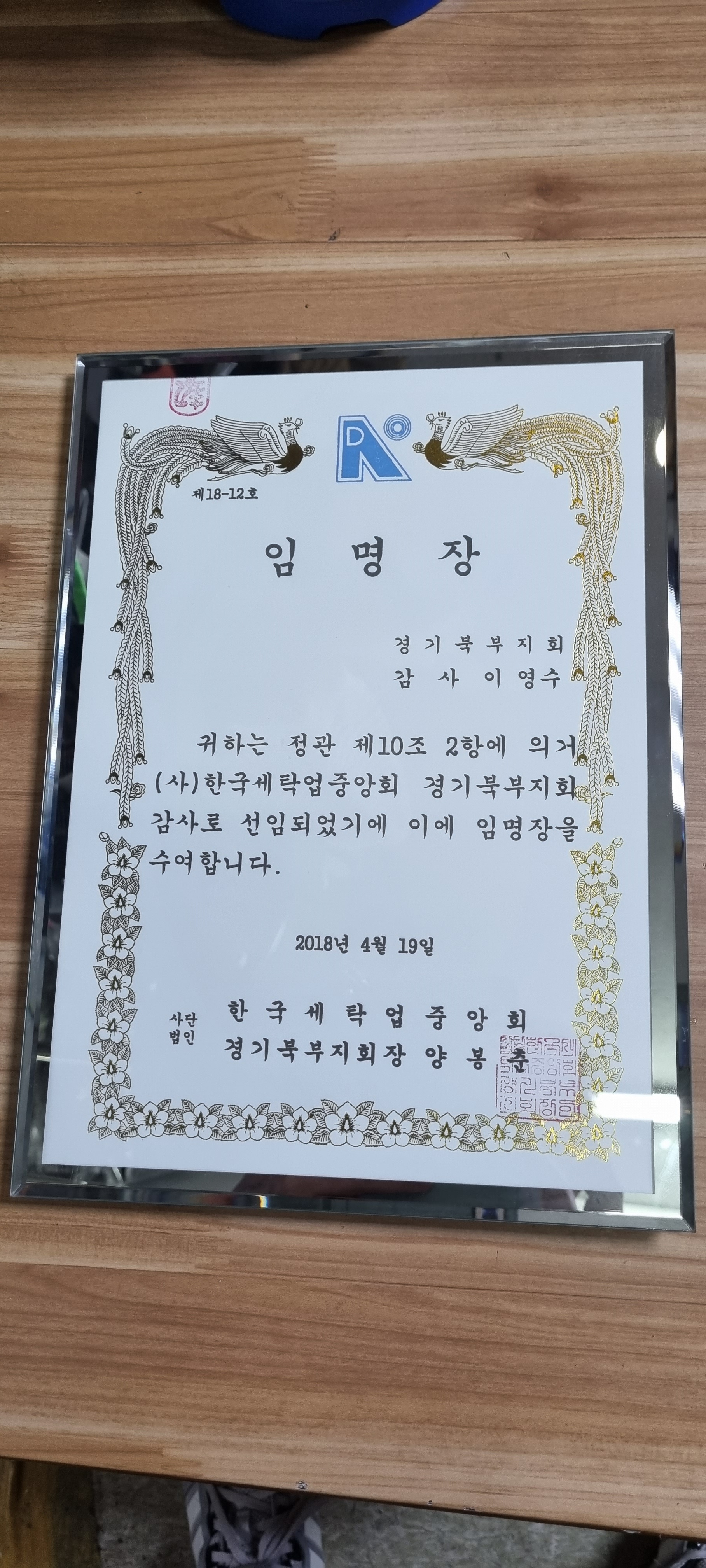 청구세탁소