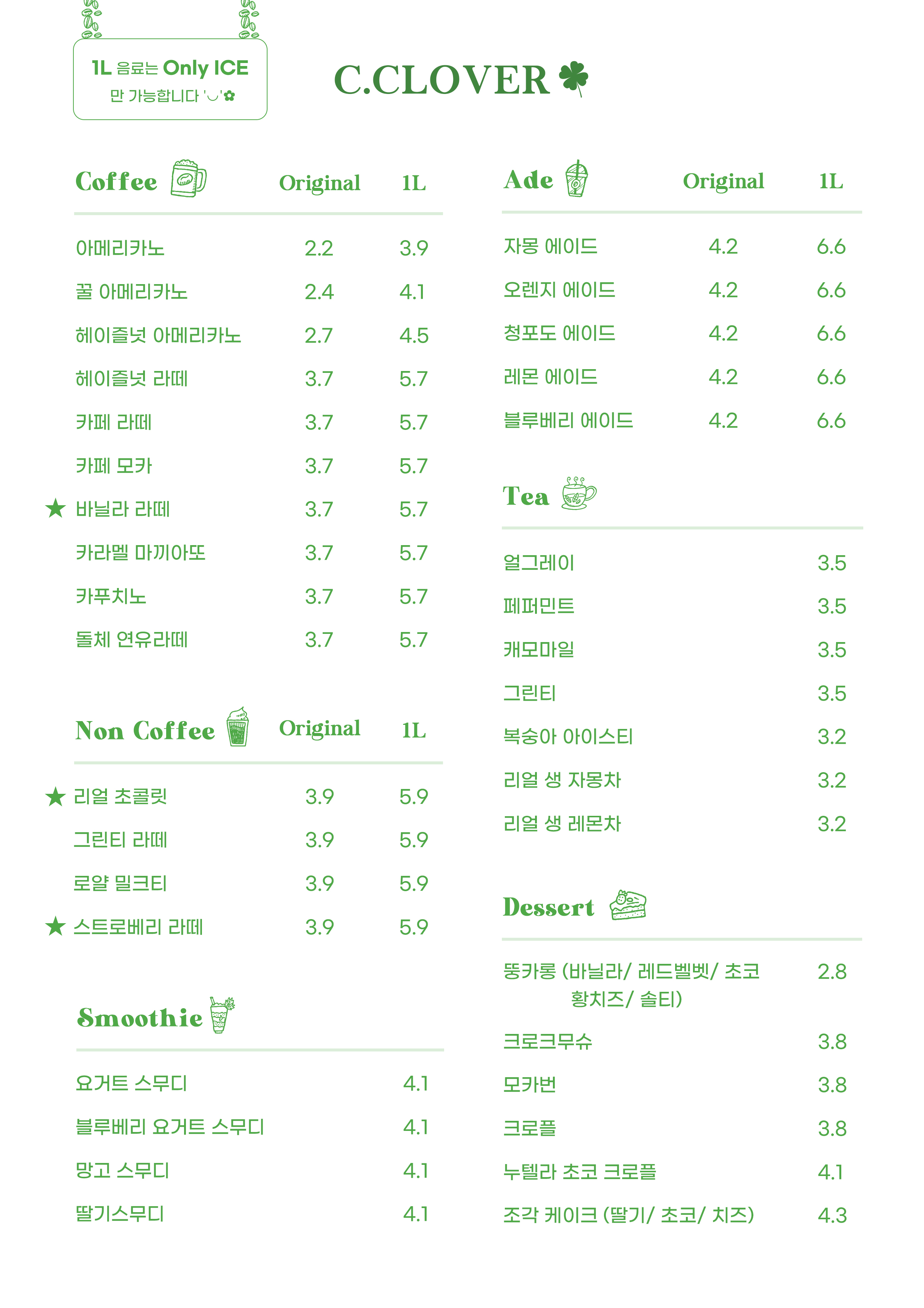 끌로버